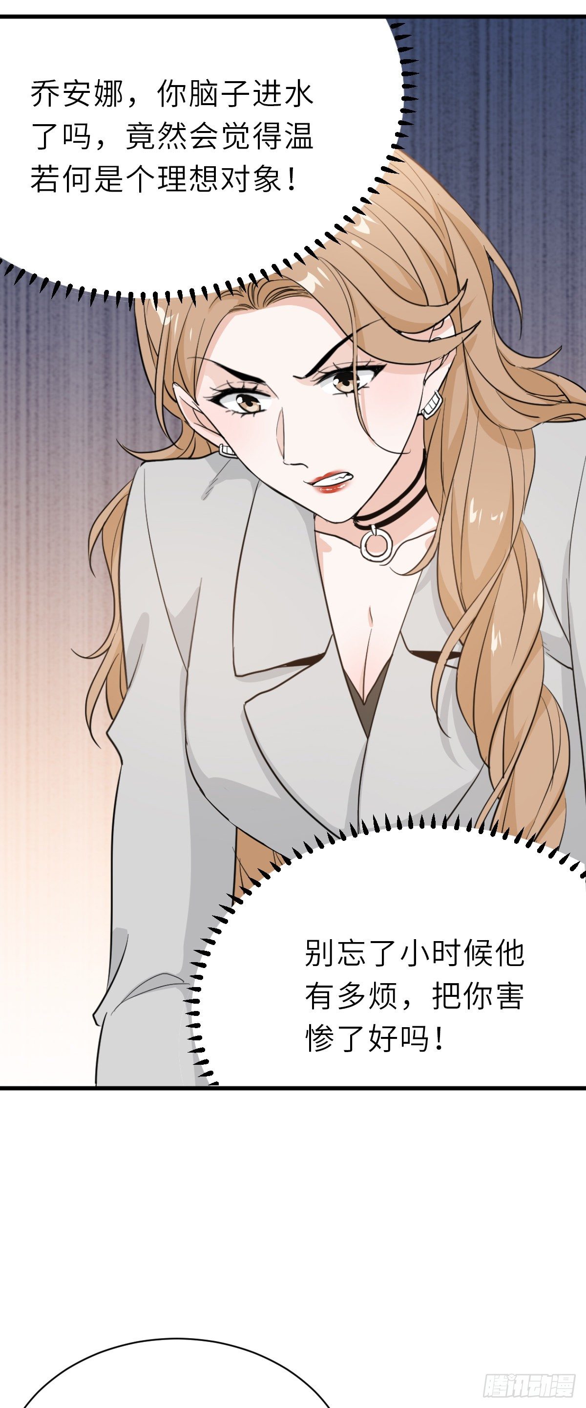 这个竹马白切黑漫画,“惊”喜的礼物2图