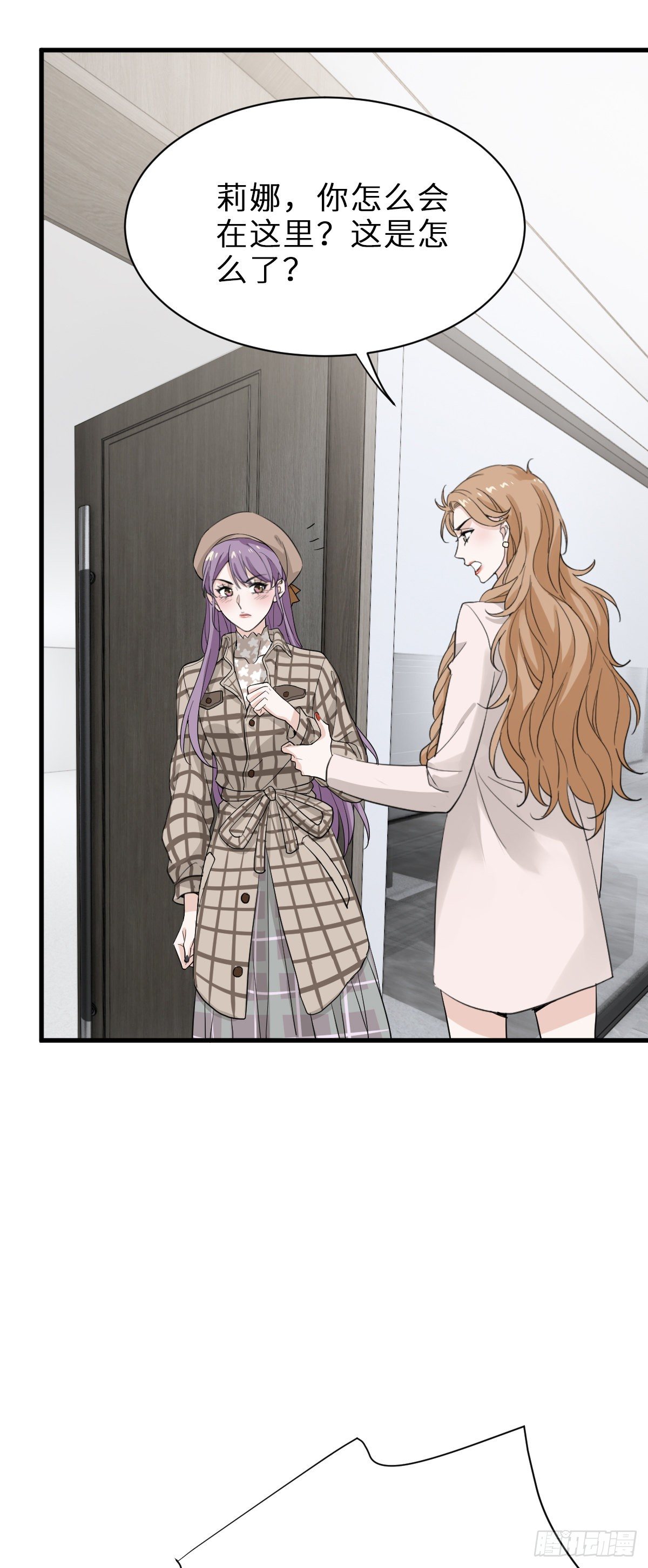 这个竹马白切黑漫画,我做你妹夫？1图
