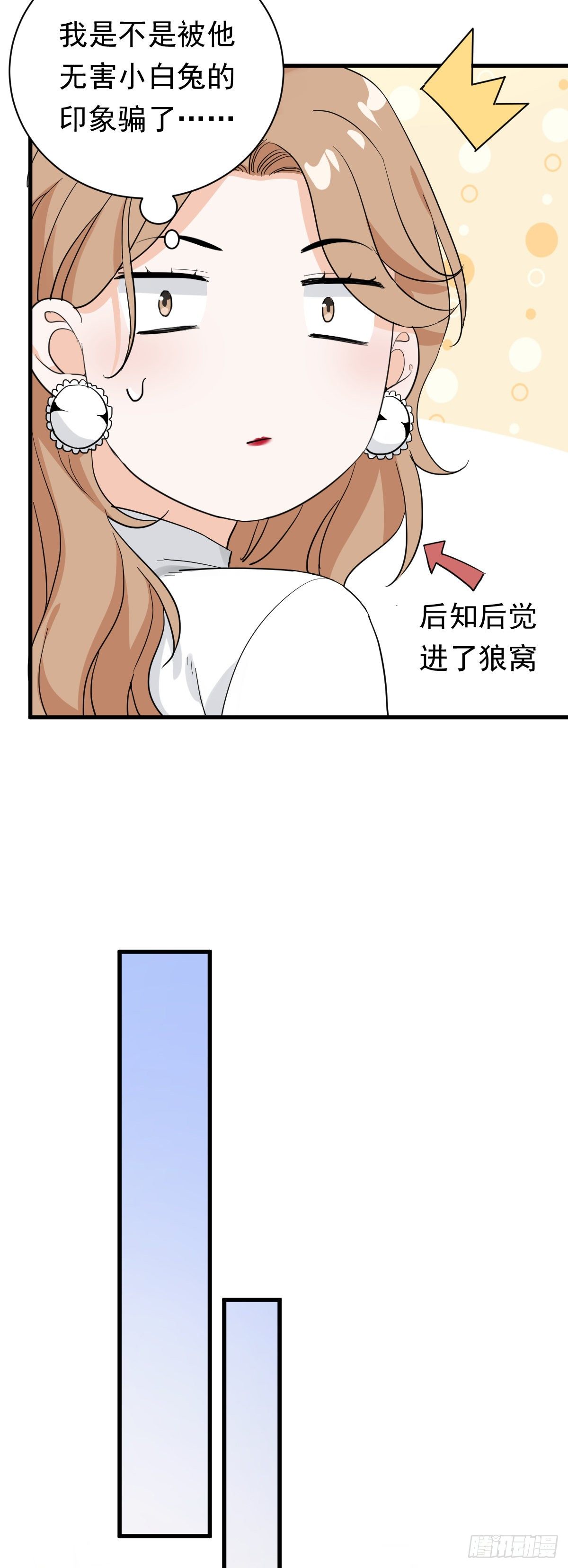 这个竹马白切黑漫画,擦枪容易走火2图