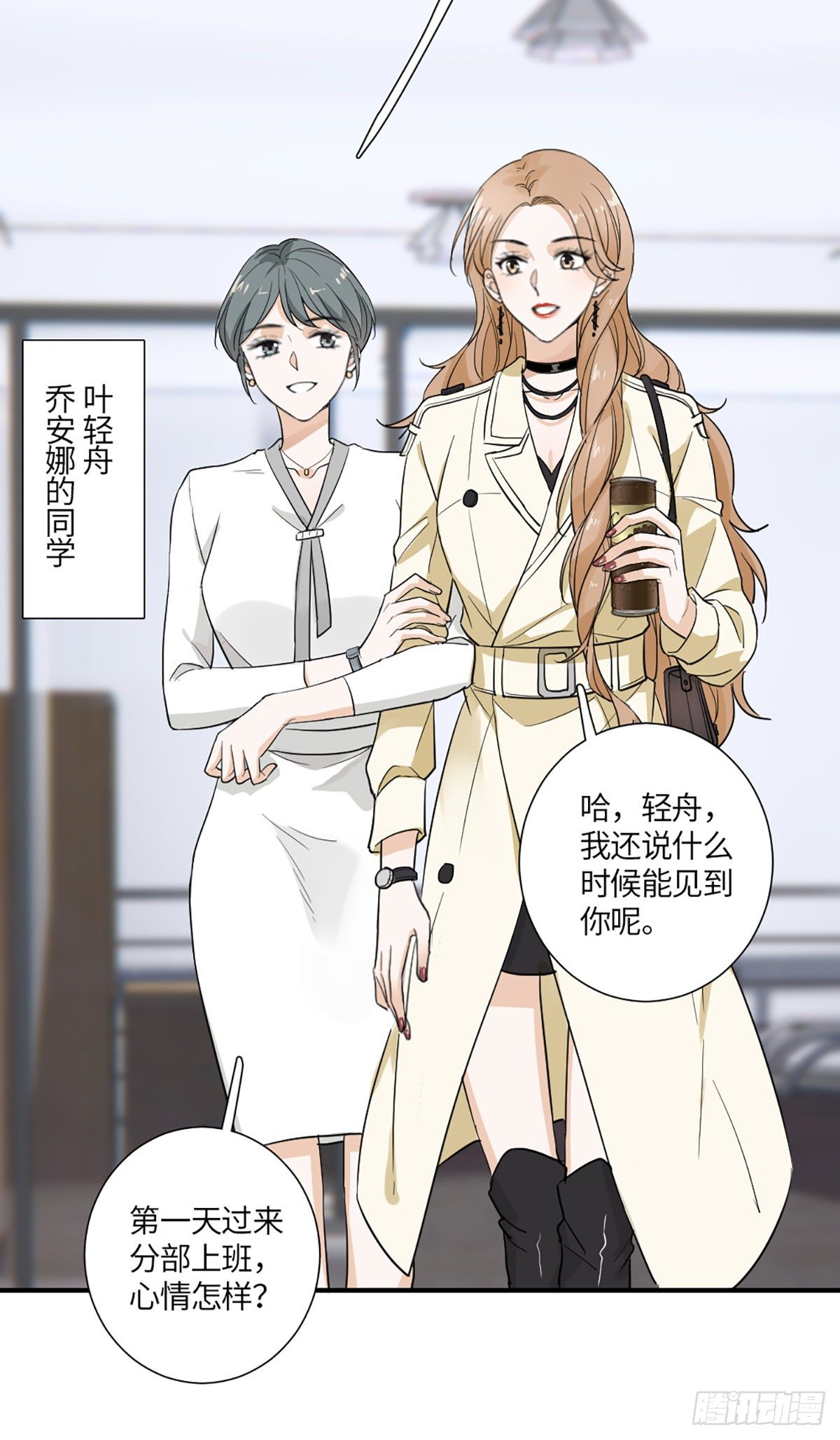 这个竹马白切黑漫画,回头草？2图