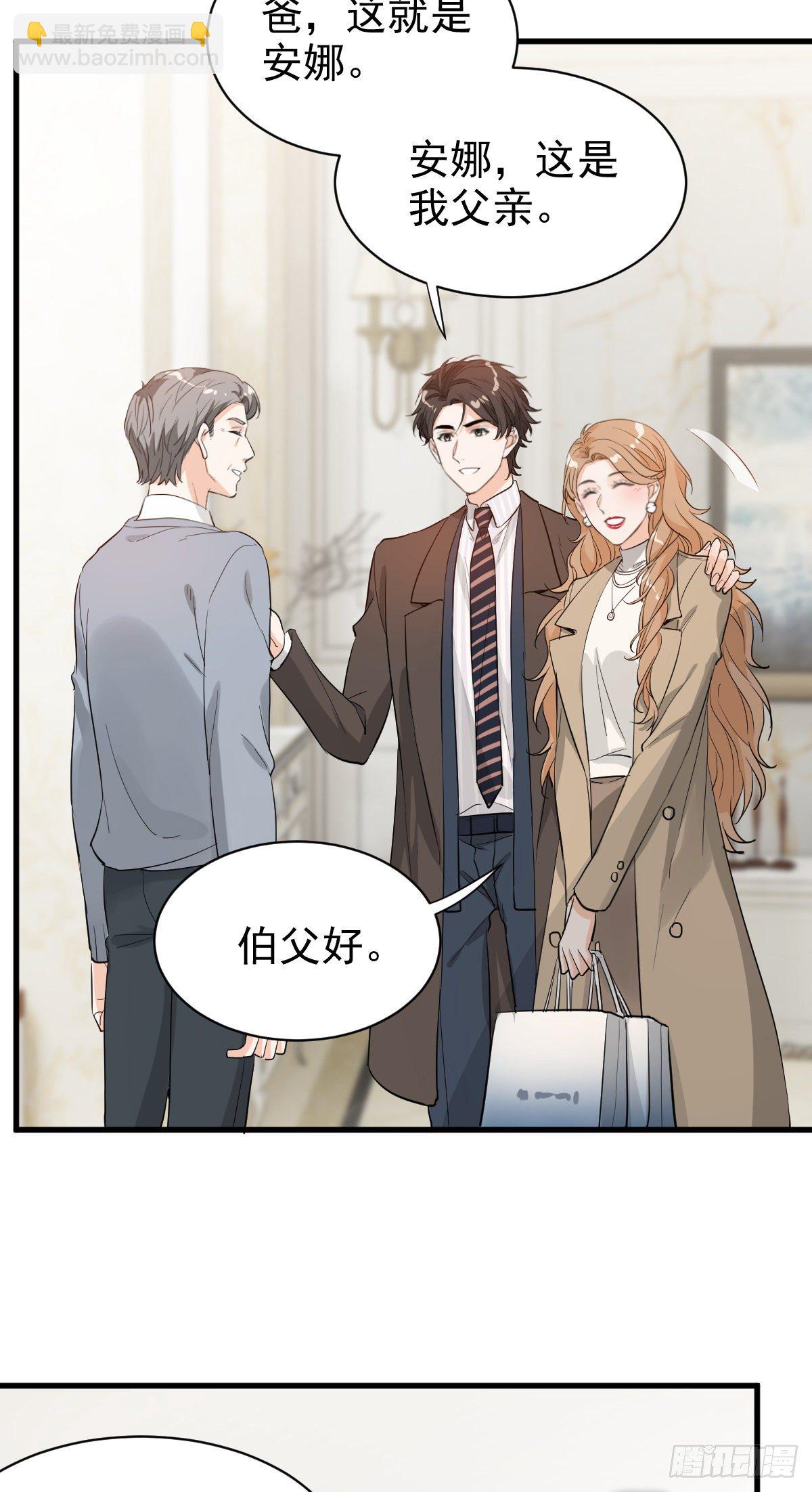 这个竹马白切黑漫画,错位的爱1图