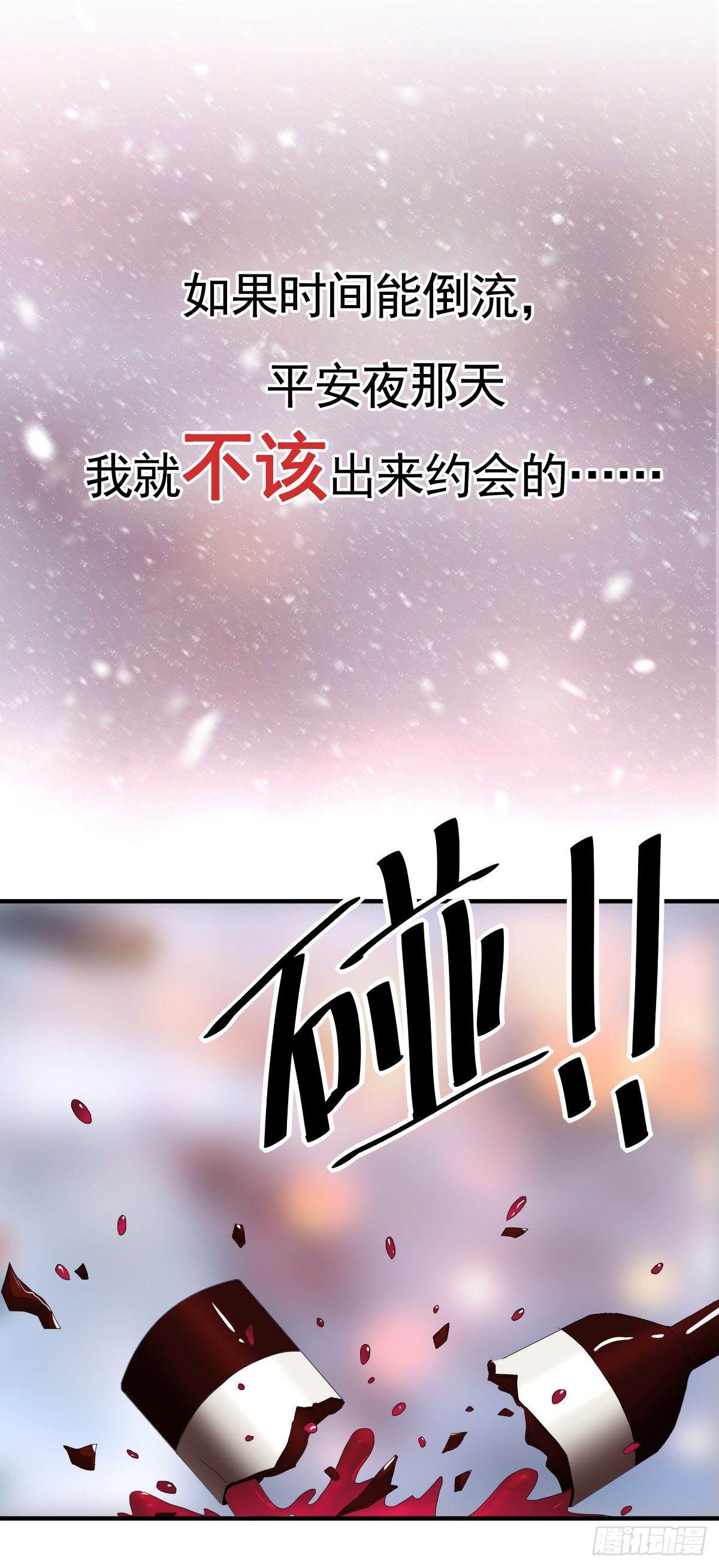 这个竹马白切黑漫画,预告1图