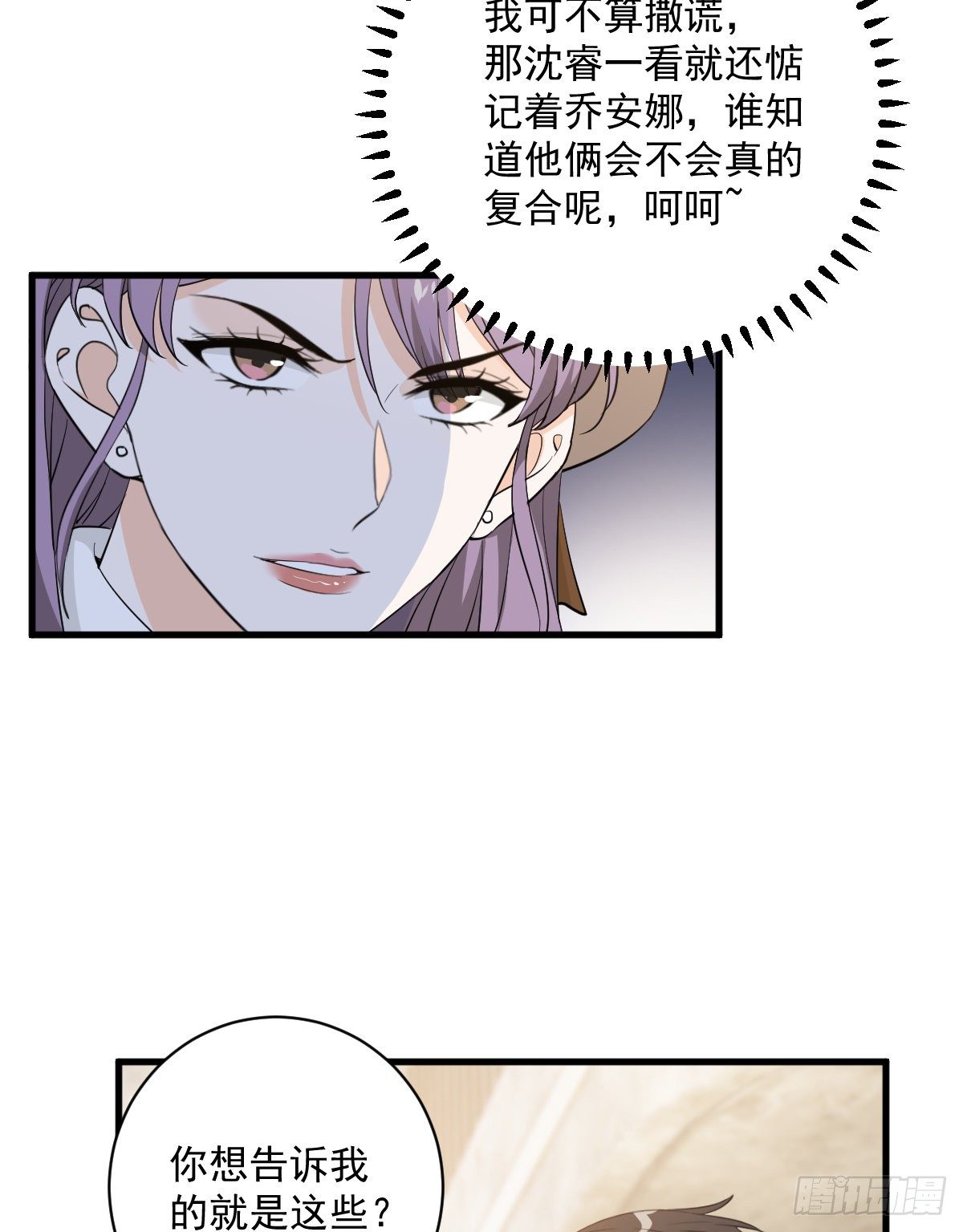 这个竹马白切黑漫画,破相2图