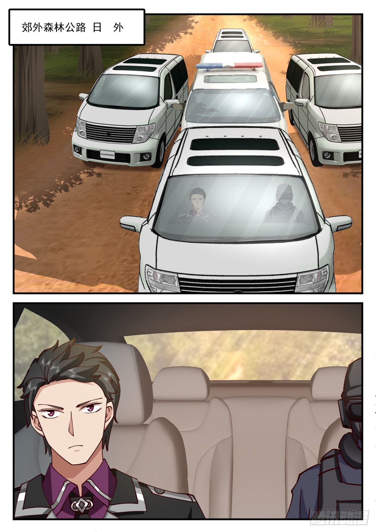 我送快递有神豪奖励漫画,公路战斗2图