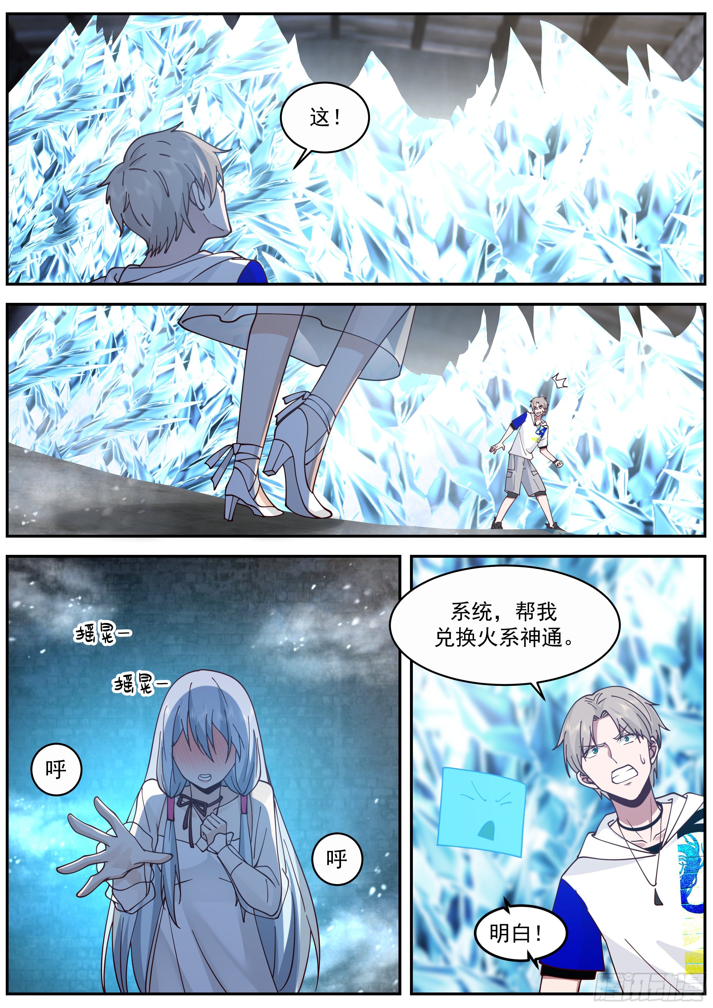 我送快递有神豪奖励漫画,留在这陪我2图