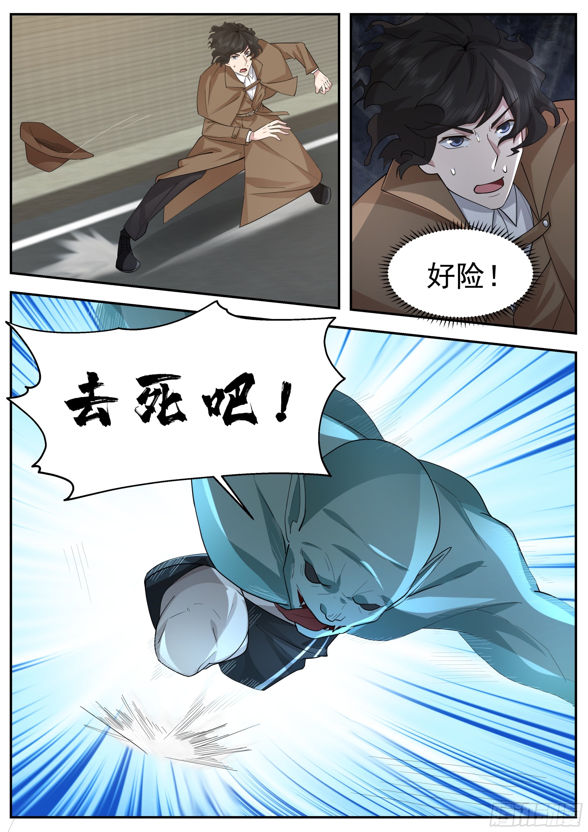 我送快递有神豪奖励漫画,光之人（1）1图