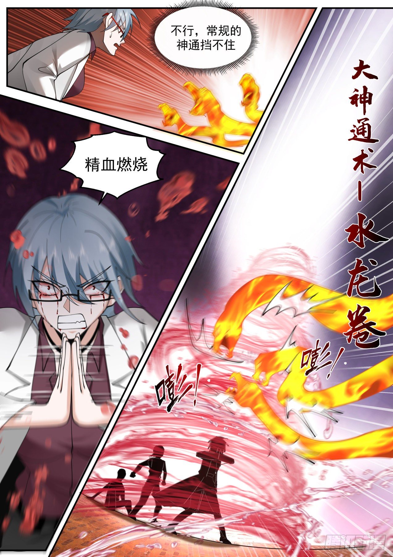 我送快递有神豪奖励漫画,激战2图