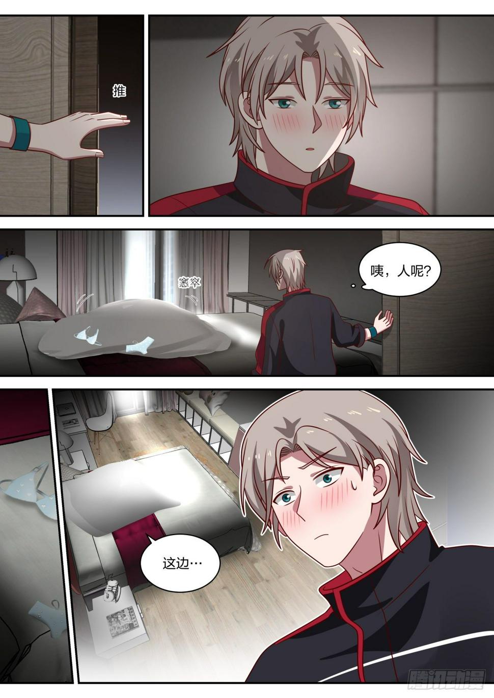 我送快递有神豪奖励漫画,老药新用1图