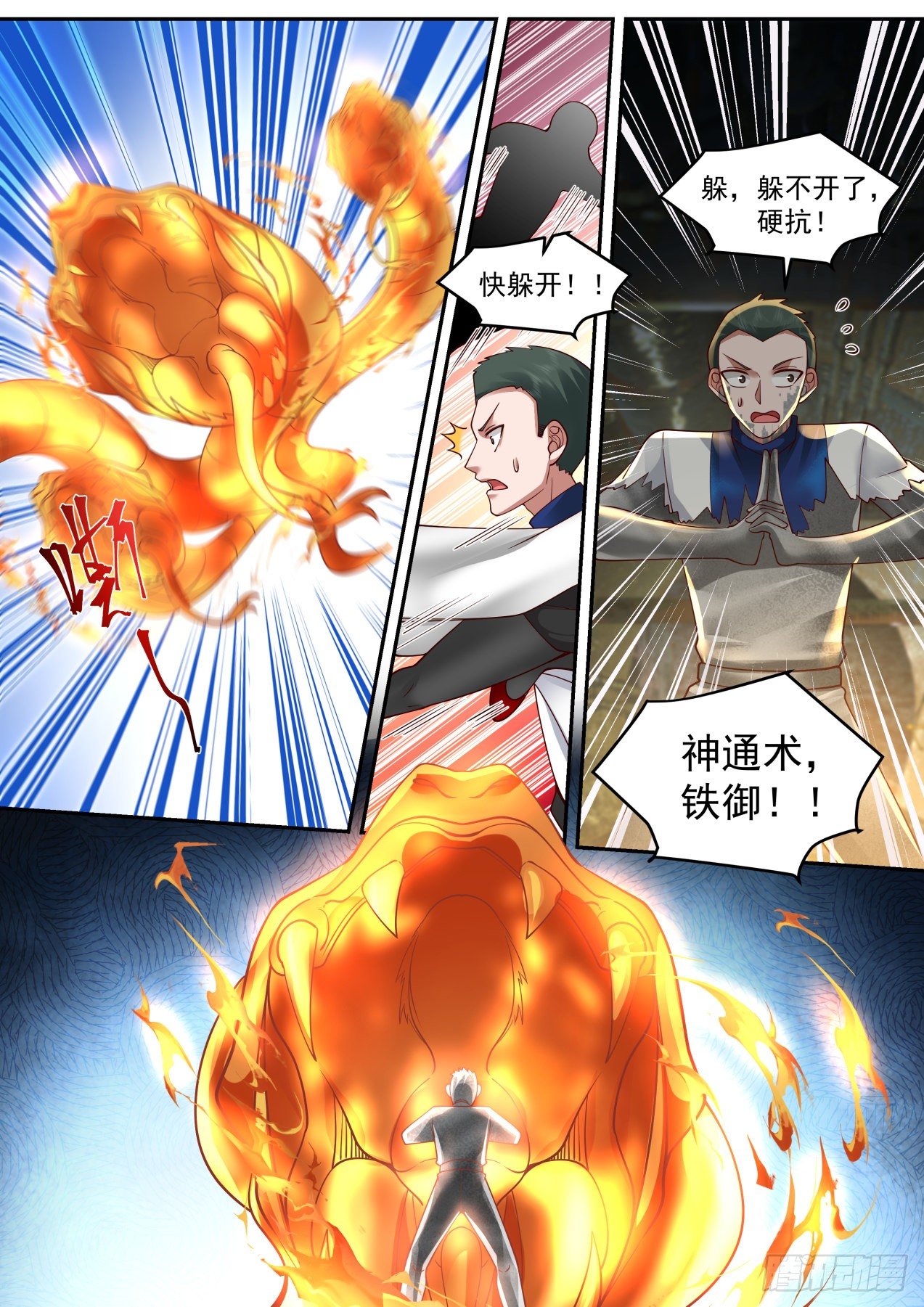 我送快递有神豪奖励漫画,激战1图