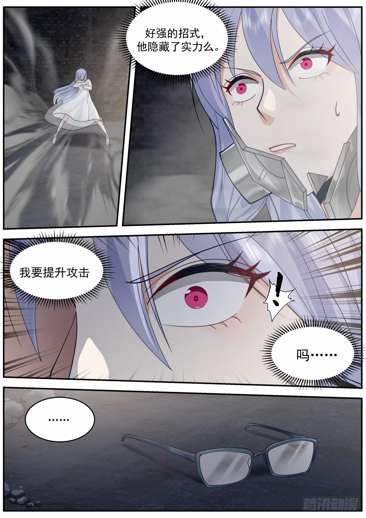 我送快递有神豪奖励漫画,计划失算1图