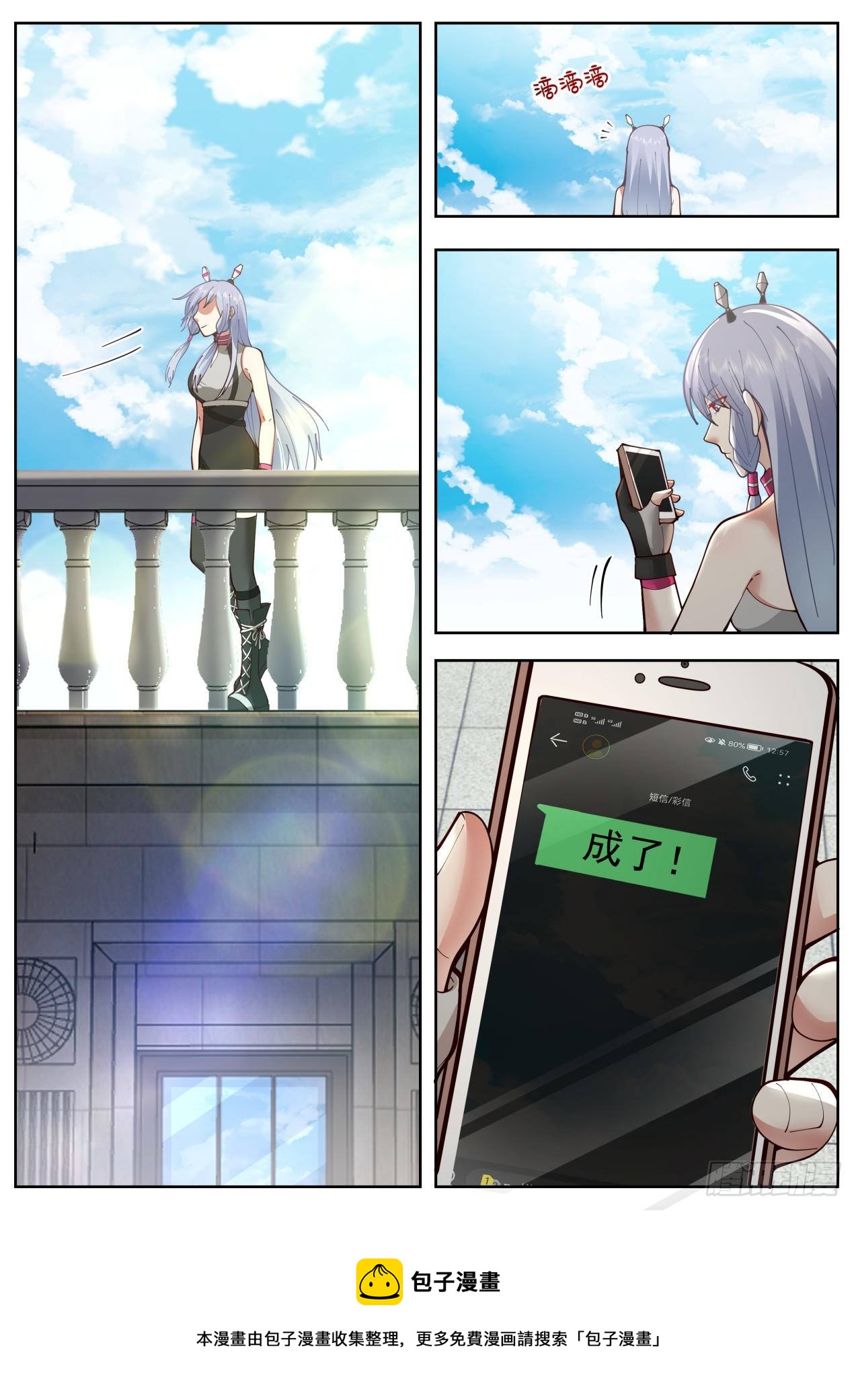 我送快递有神豪奖励漫画,杀手排行第七1图