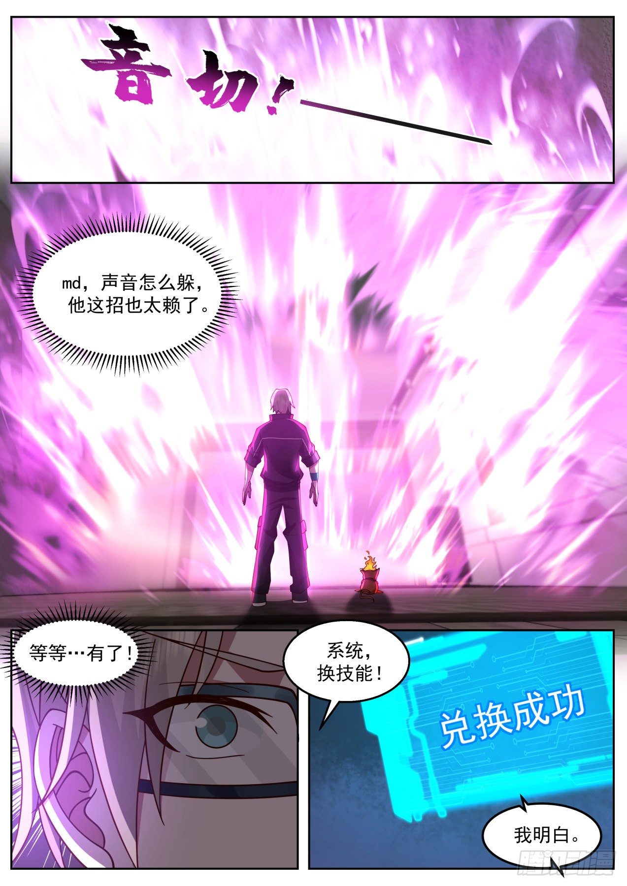 我送快递有神豪奖励漫画,招式超级加倍2图