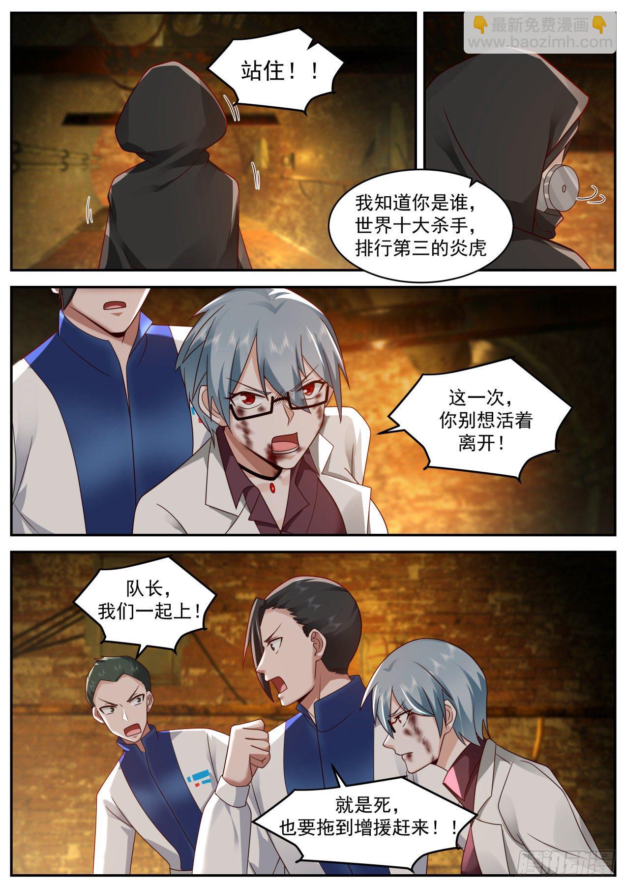 我送快递有神豪奖励漫画,激战2图