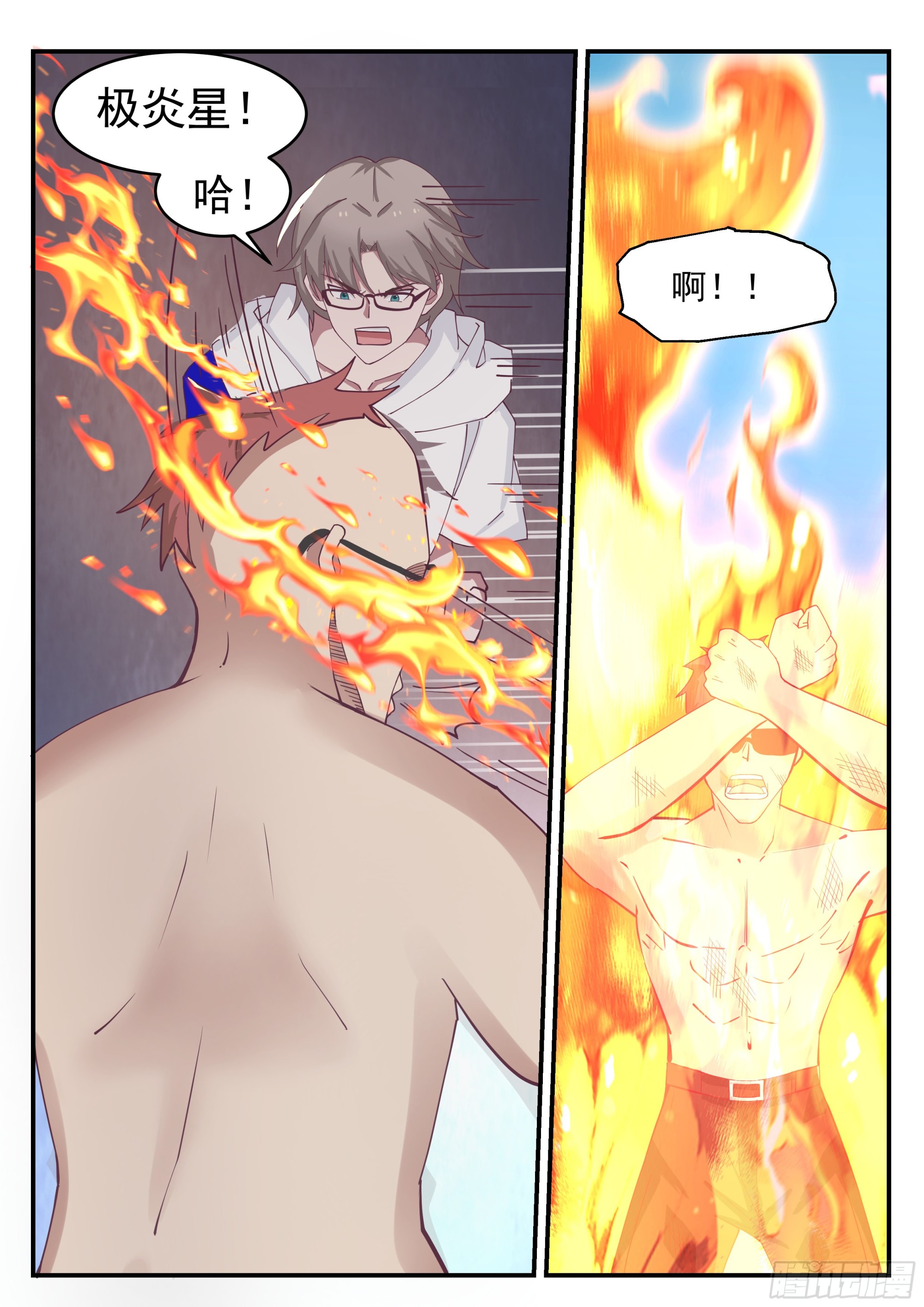 我送快递有神豪奖励漫画,轻松胜利2图
