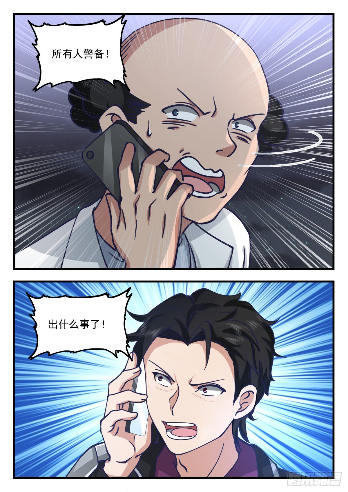 我送快递有神豪奖励漫画,不同的火焰1图
