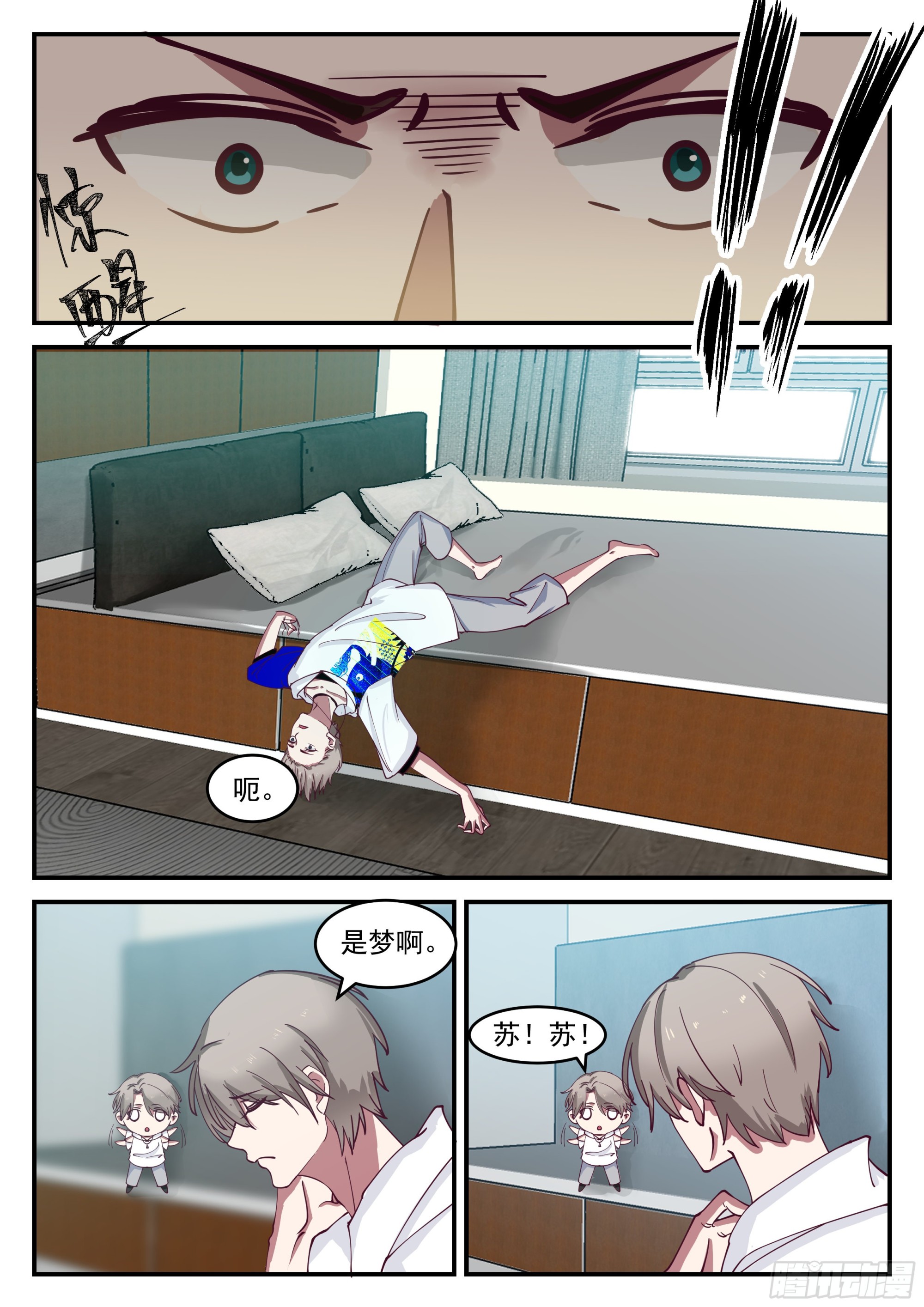 我送快递有神豪奖励漫画,分身噩梦2图