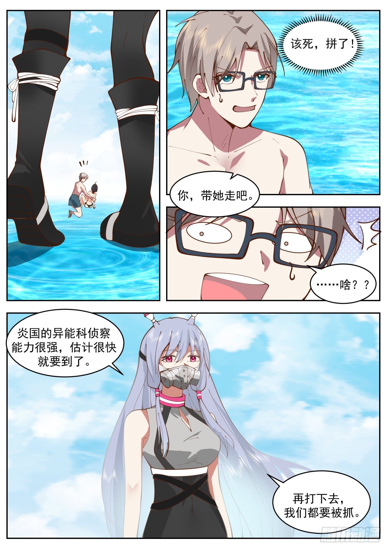 我送快递有神豪奖励漫画,杀手排行第七1图