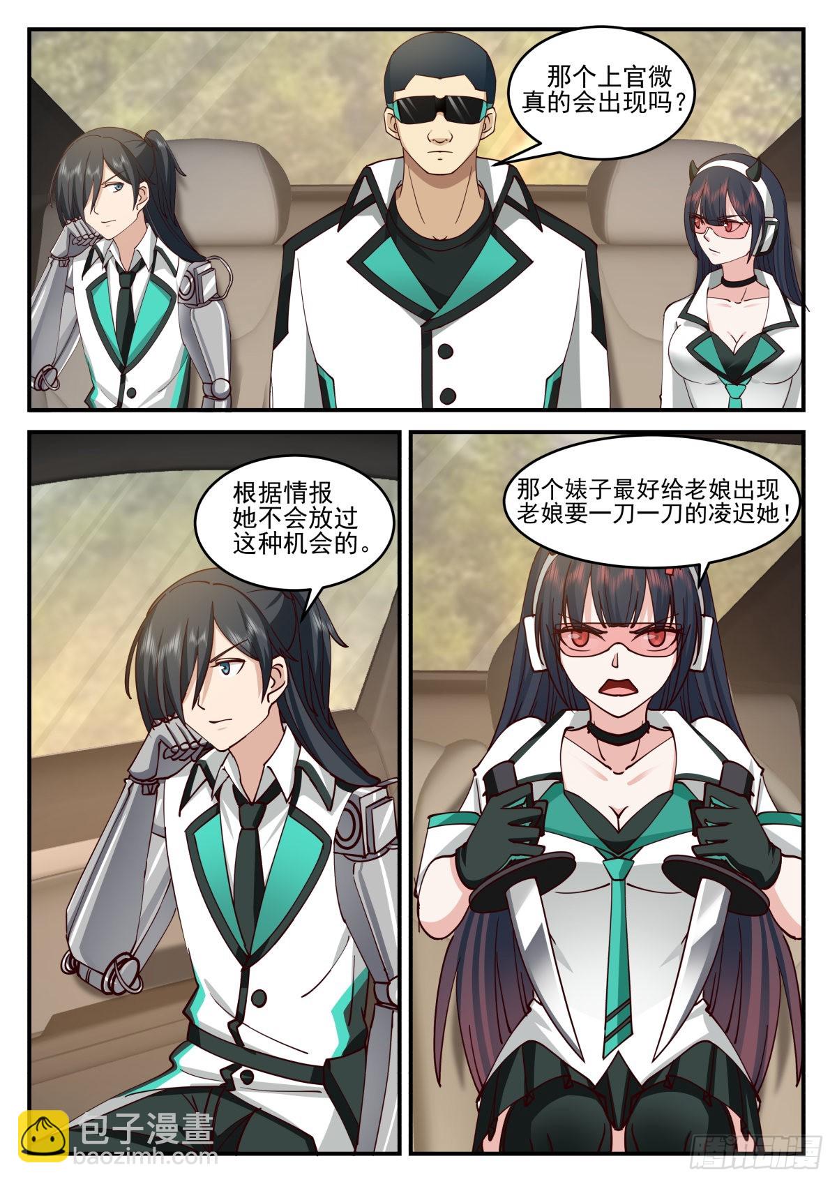 我送快递有神豪奖励漫画,公路战斗2图