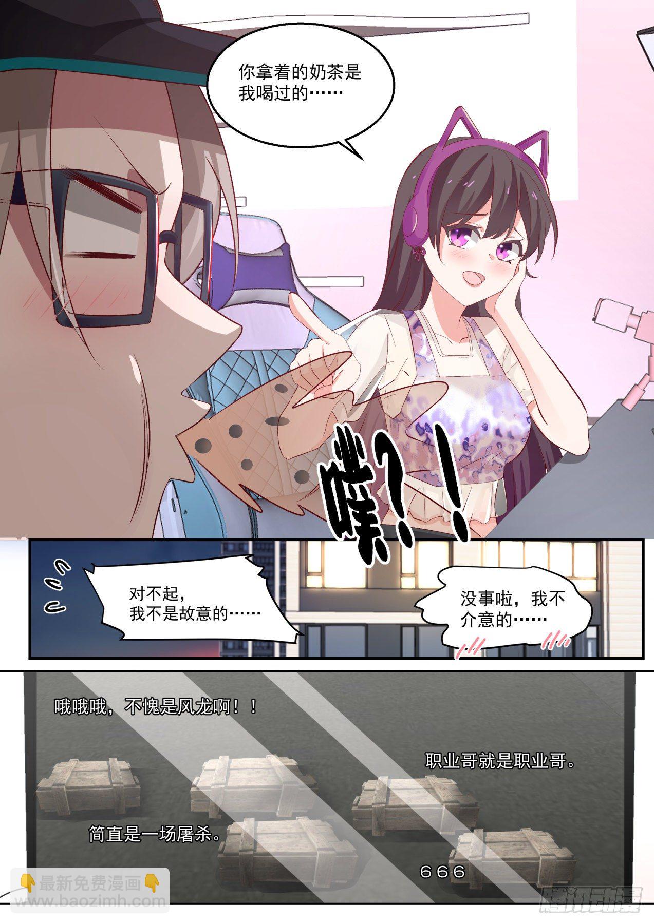 我送快递有神豪奖励漫画,极限反杀2图