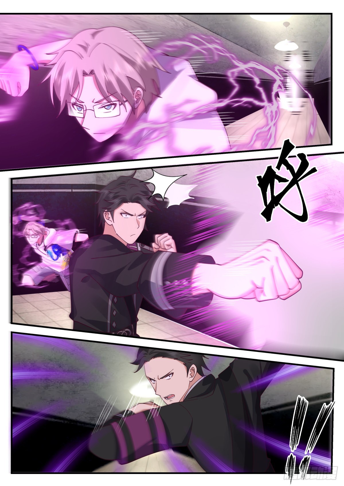 我送快递有神豪奖励漫画,倒计时2图