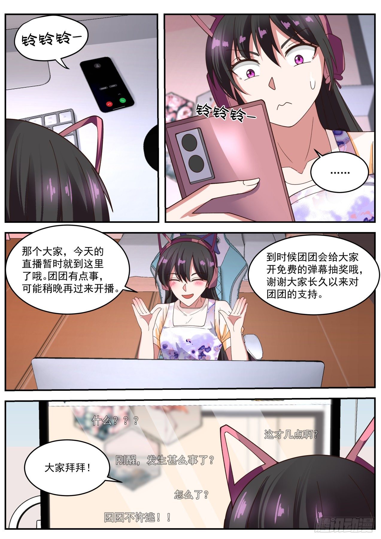 我送快递有神豪奖励漫画,这就是钞能力2图