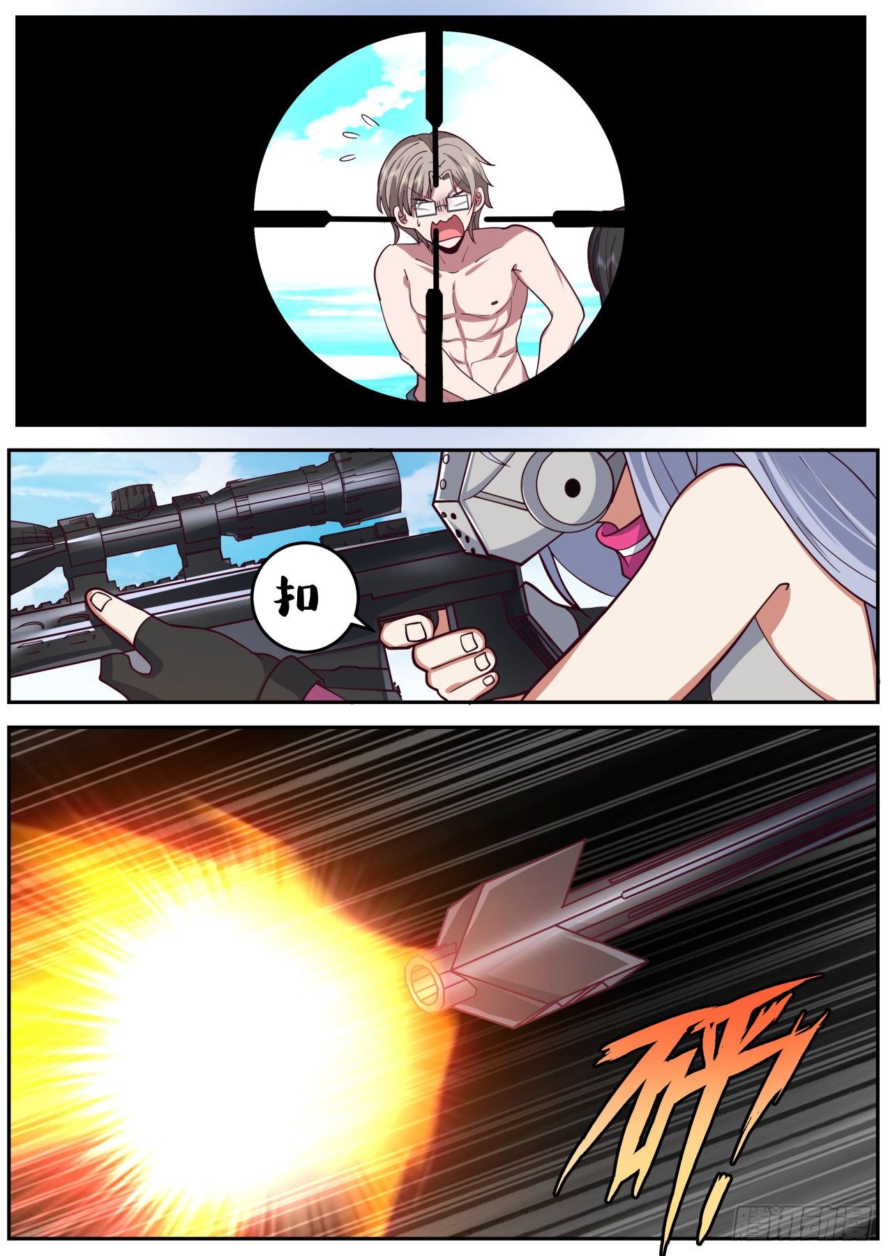 我送快递有神豪奖励漫画,弱肉强食2图