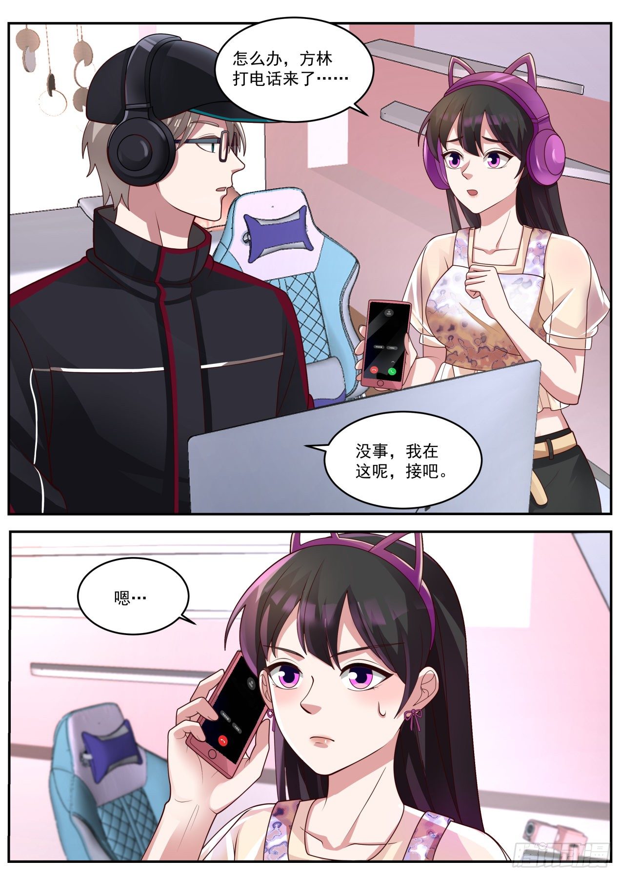 我送快递有神豪奖励漫画,这就是钞能力1图