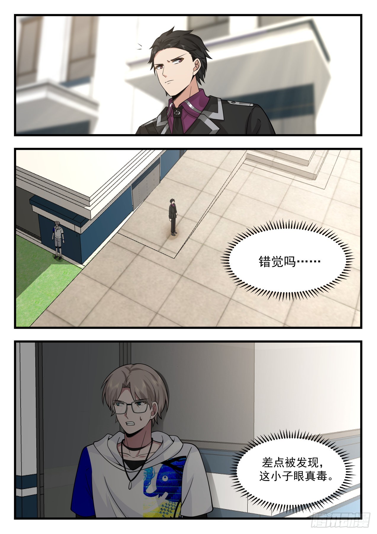 我送快递有神豪奖励漫画,滚刀肉2图
