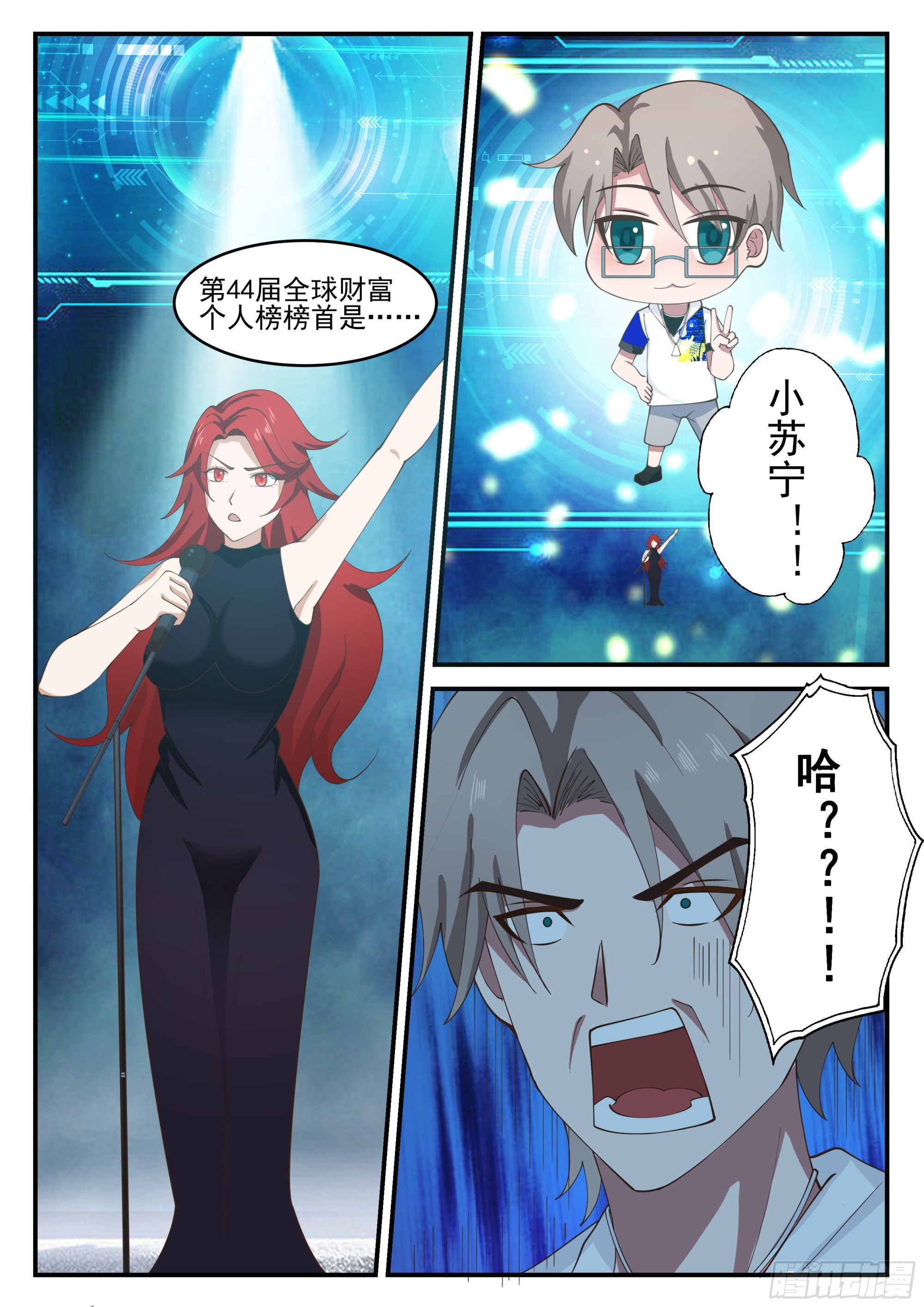 我送快递有神豪奖励漫画,分身噩梦2图
