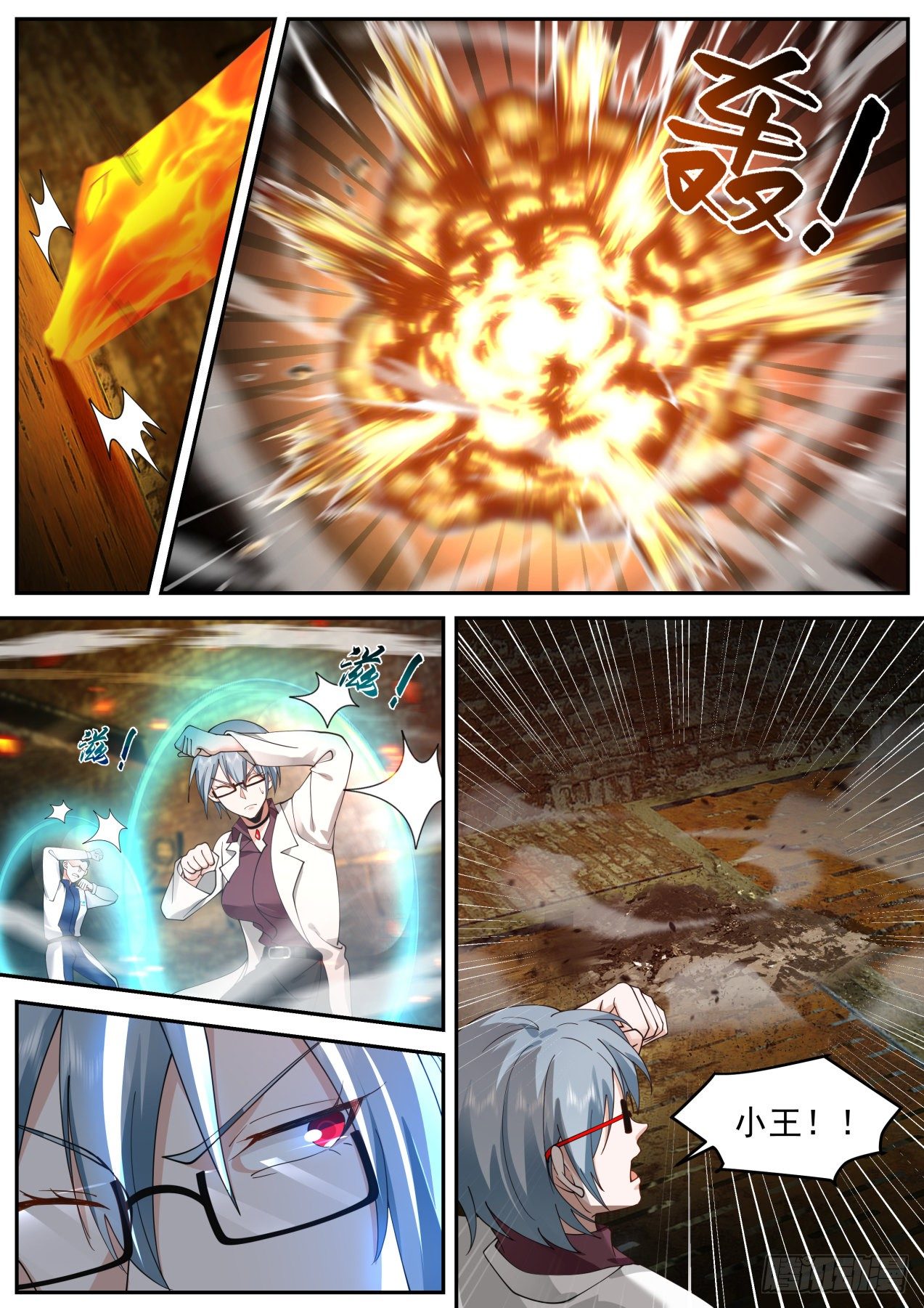 我送快递有神豪奖励漫画,激战2图