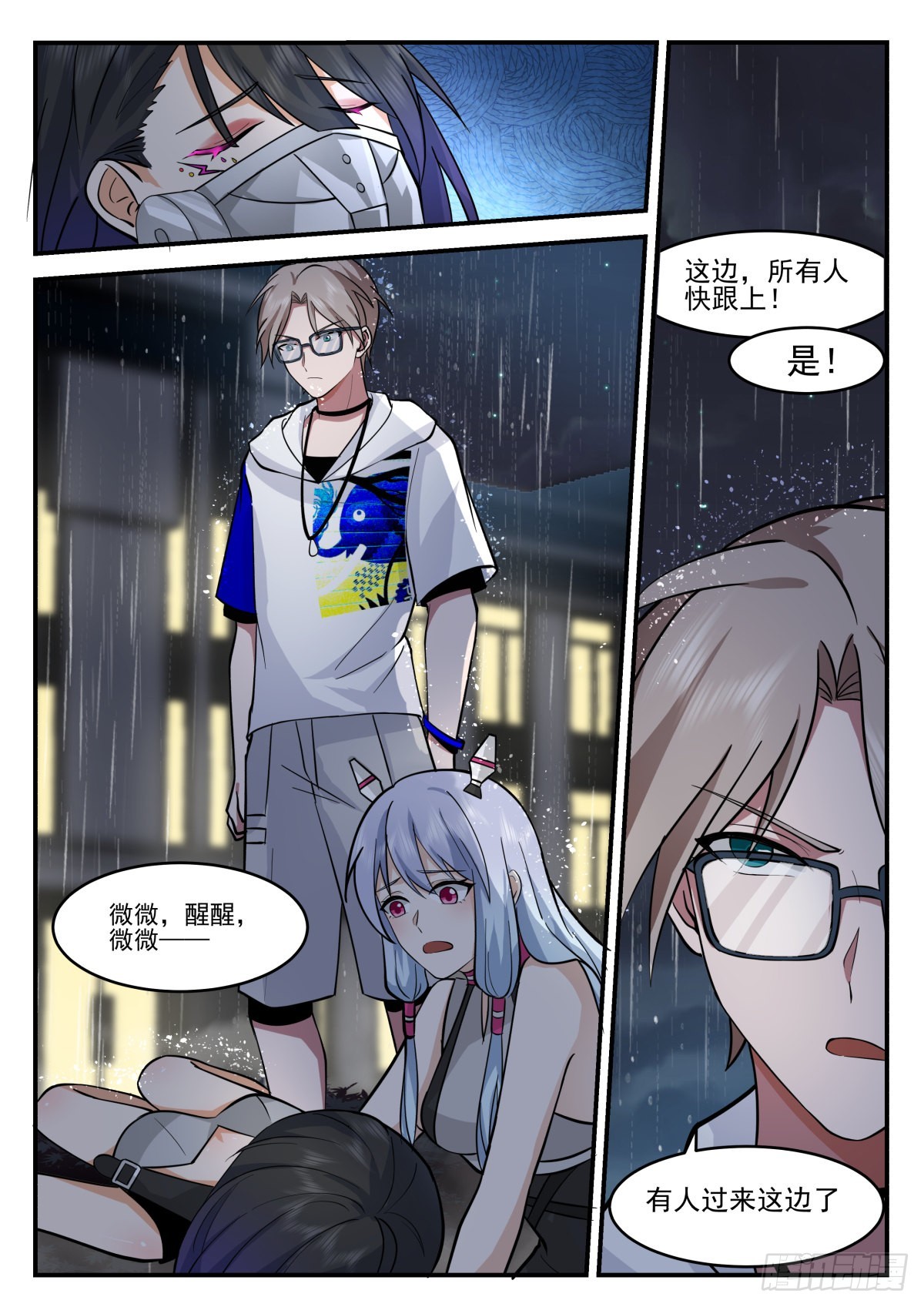 我送快递有神豪奖励漫画,无人身亡2图