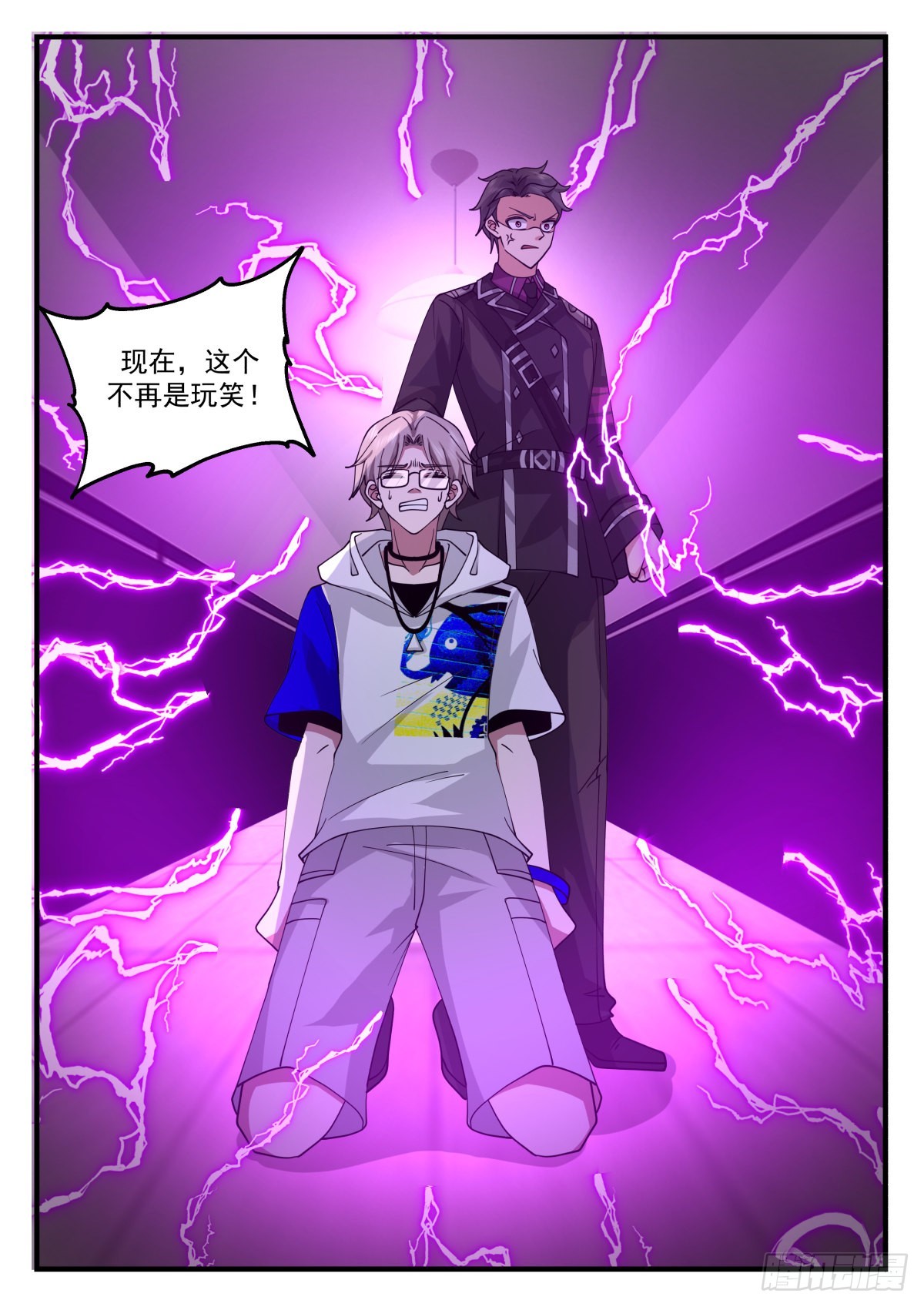 我送快递有神豪奖励漫画,熄不掉的怒火2图
