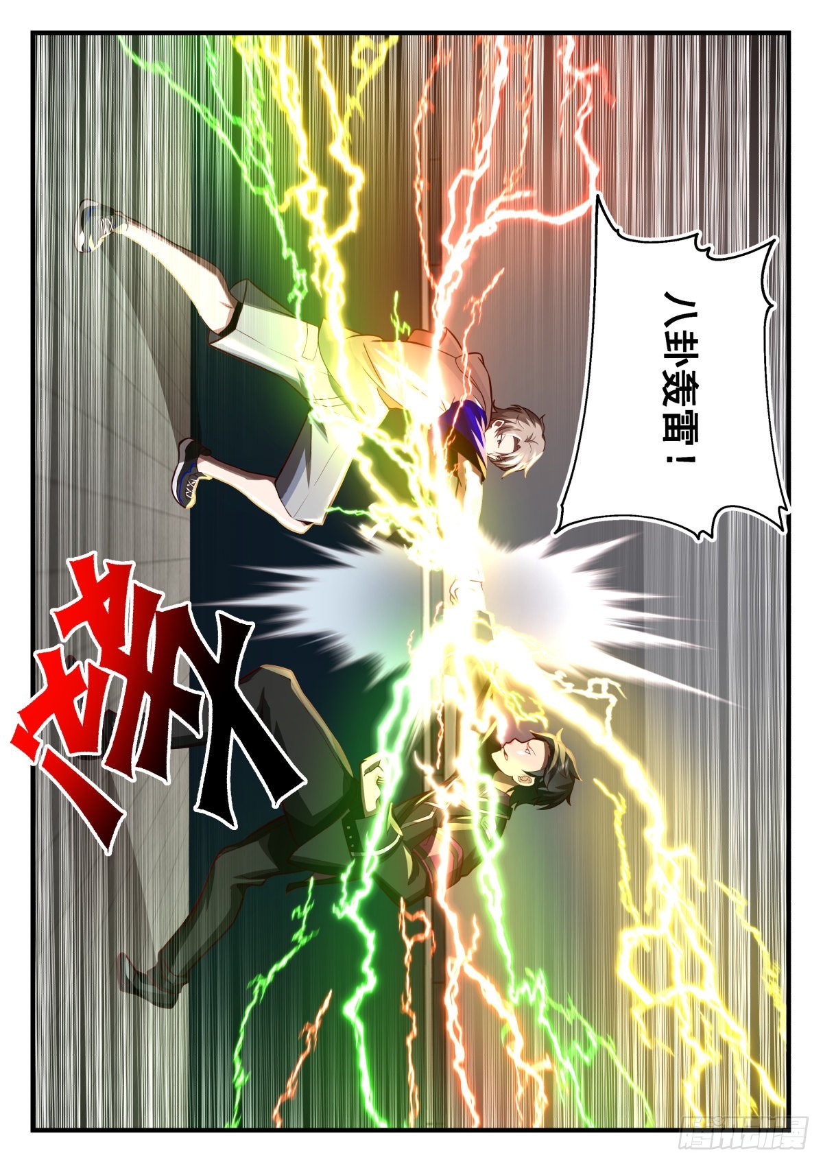 我送快递有神豪奖励漫画,危机2图