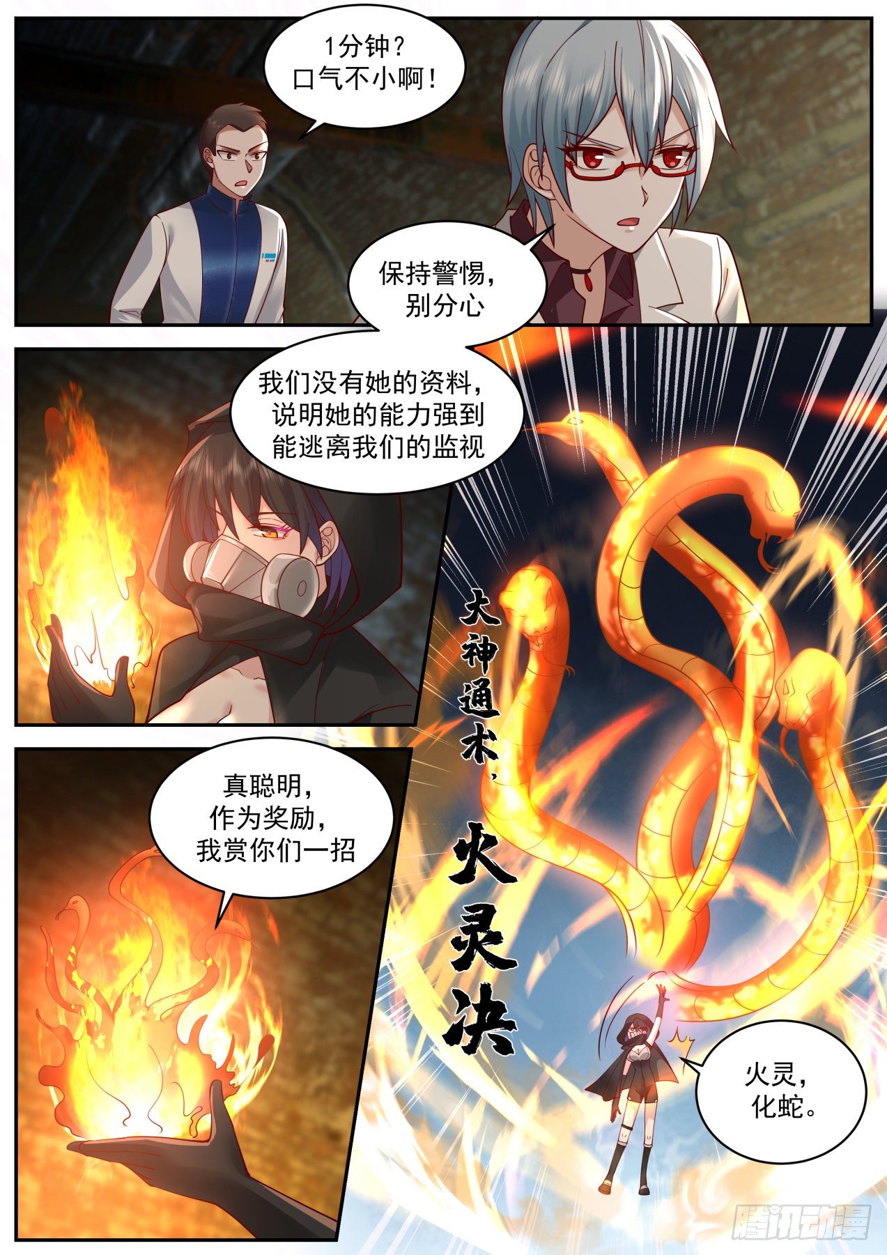 我送快递有神豪奖励漫画,激战2图