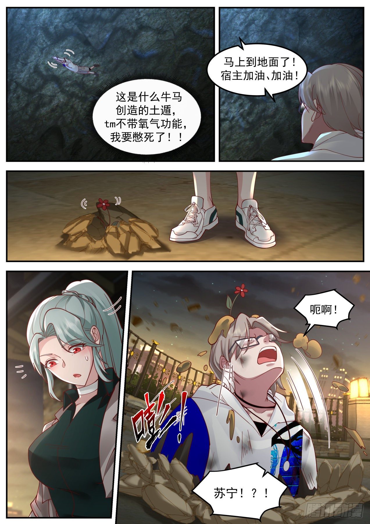 我送快递有神豪奖励漫画,激战1图
