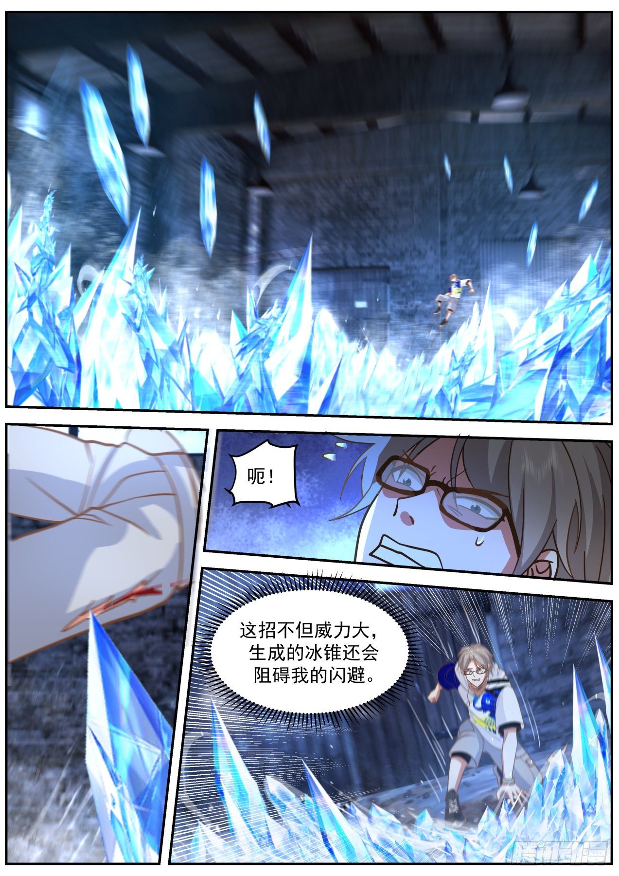 我送快递有神豪奖励漫画,七七1图