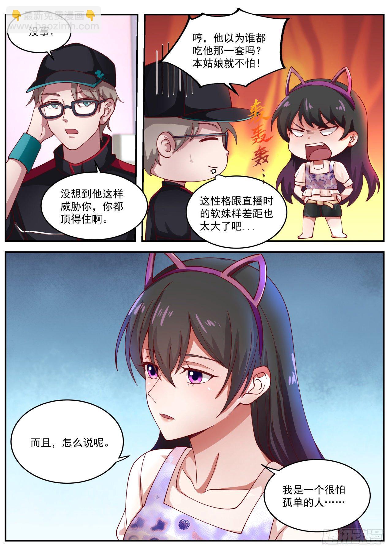 我送快递有神豪奖励漫画,这就是钞能力2图