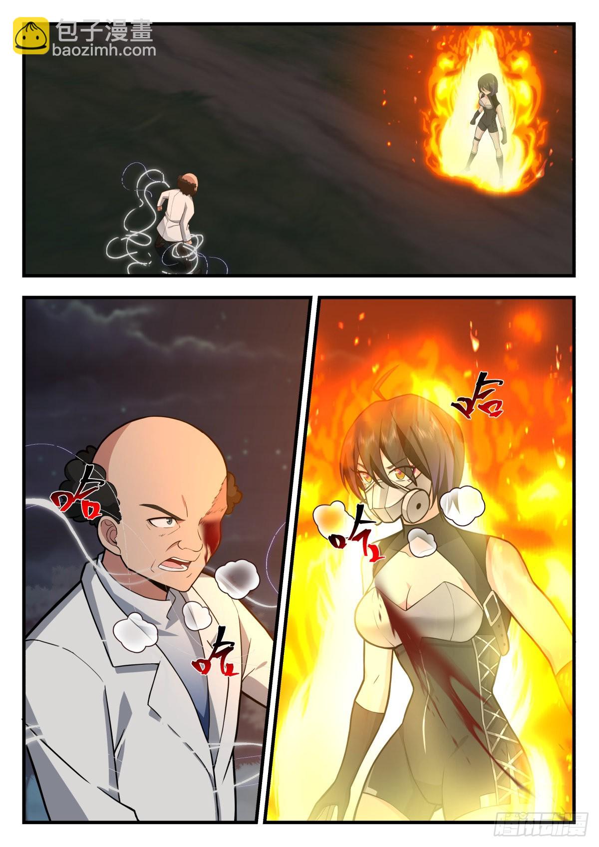 我送快递有神豪奖励漫画,危机2图