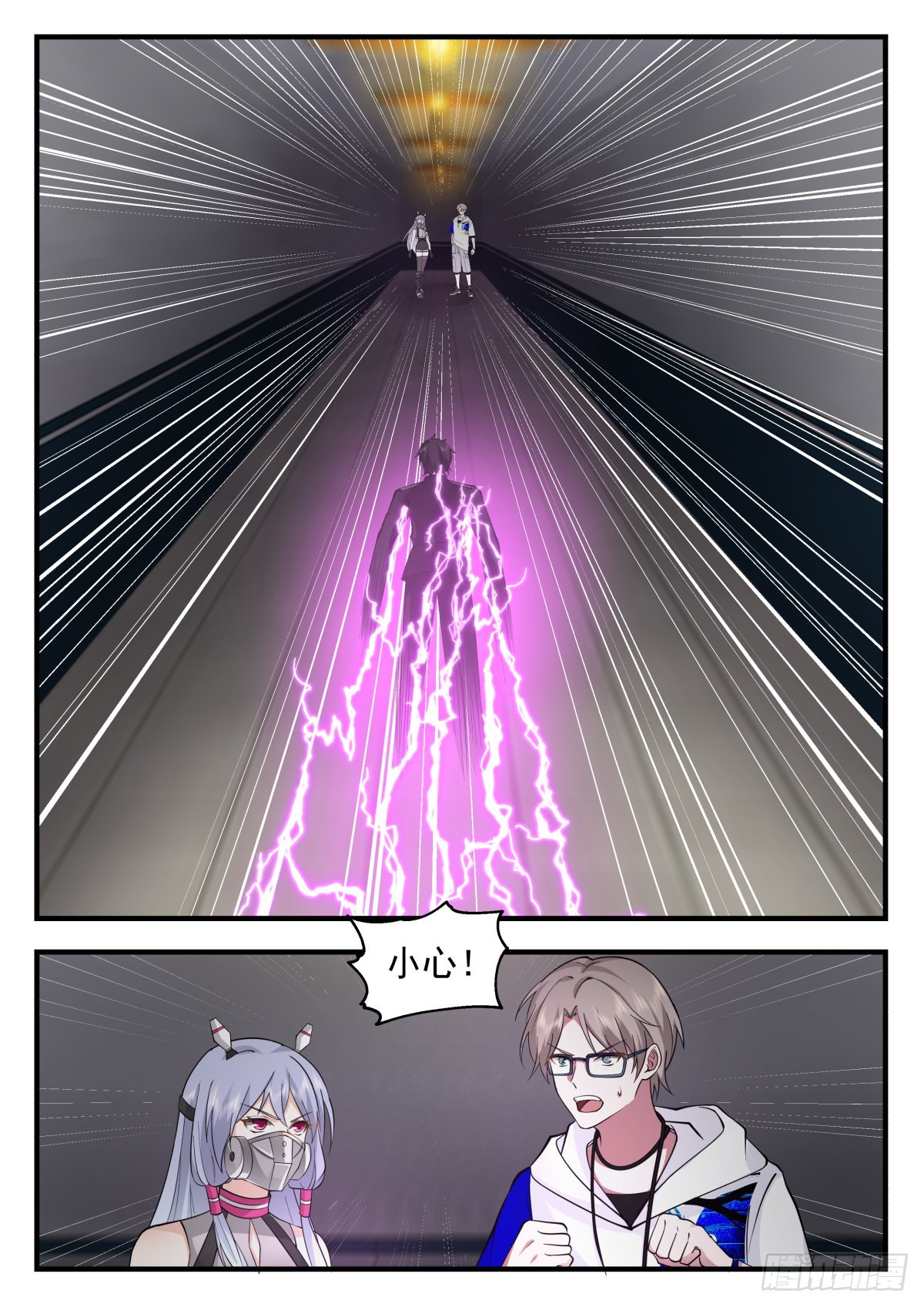 我送快递有神豪奖励漫画,厮杀1图