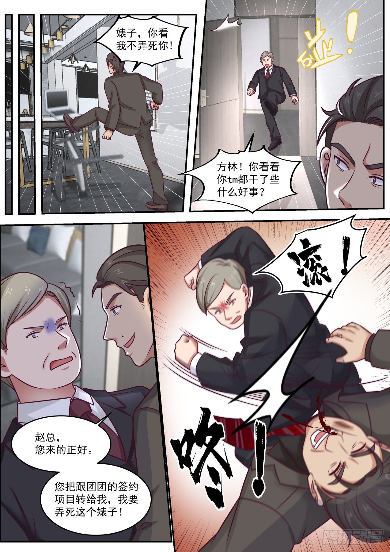 我送快递有神豪奖励漫画,这就是钞能力1图