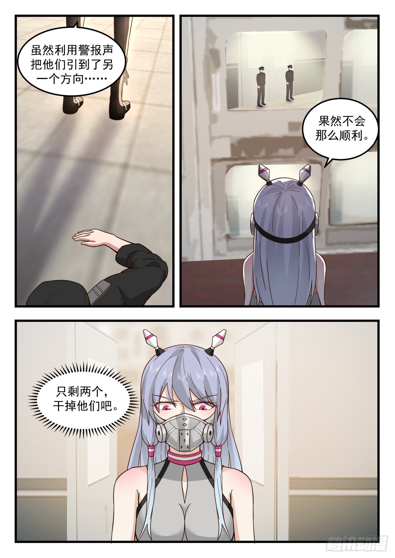 我送快递有神豪奖励漫画,入侵者2图