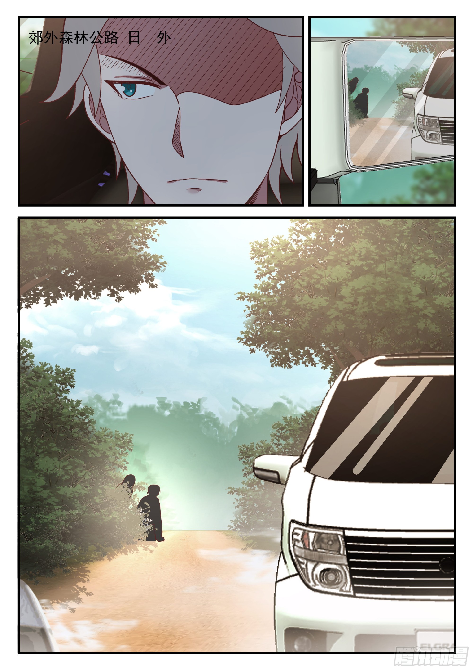 我送快递有神豪奖励漫画,遭遇埋伏2图