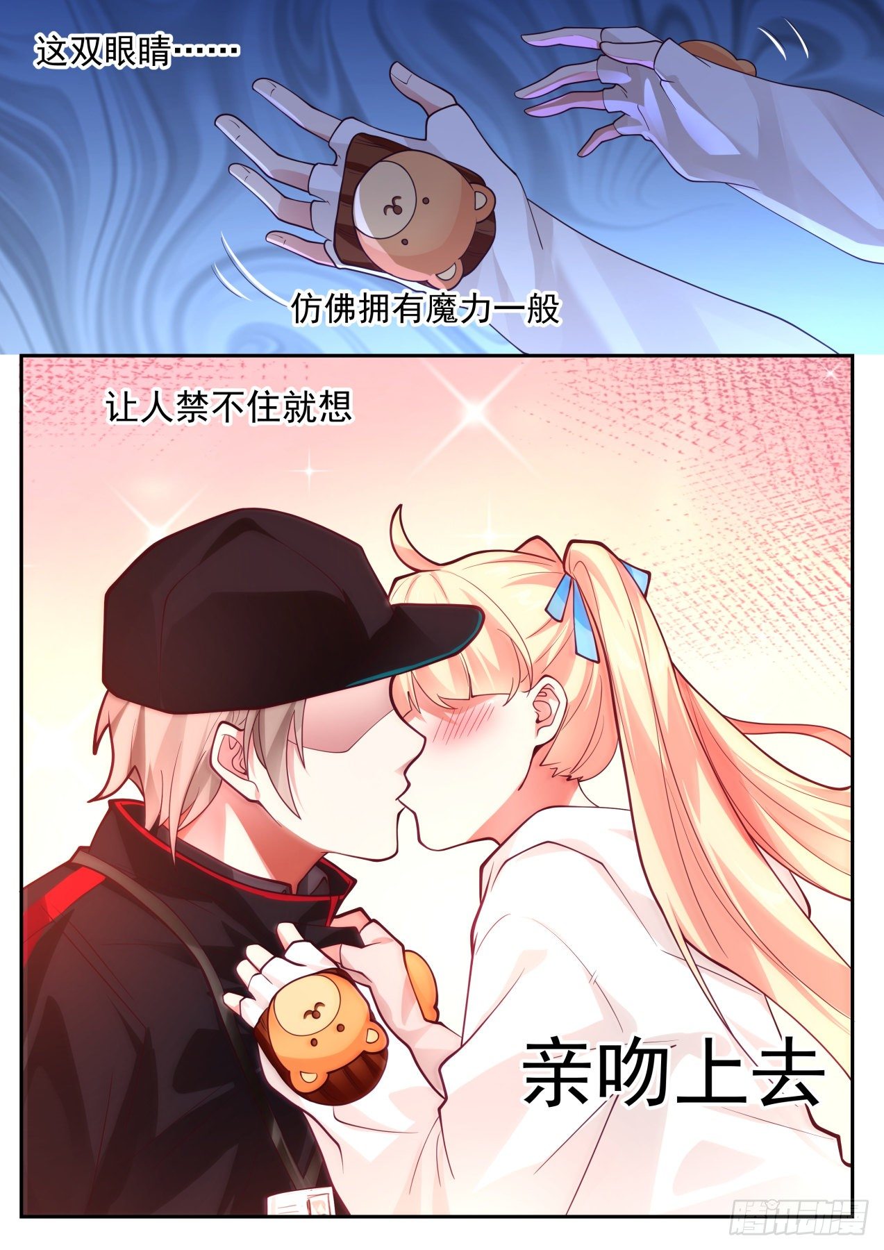 我送快递有神豪奖励漫画,系统激活1图