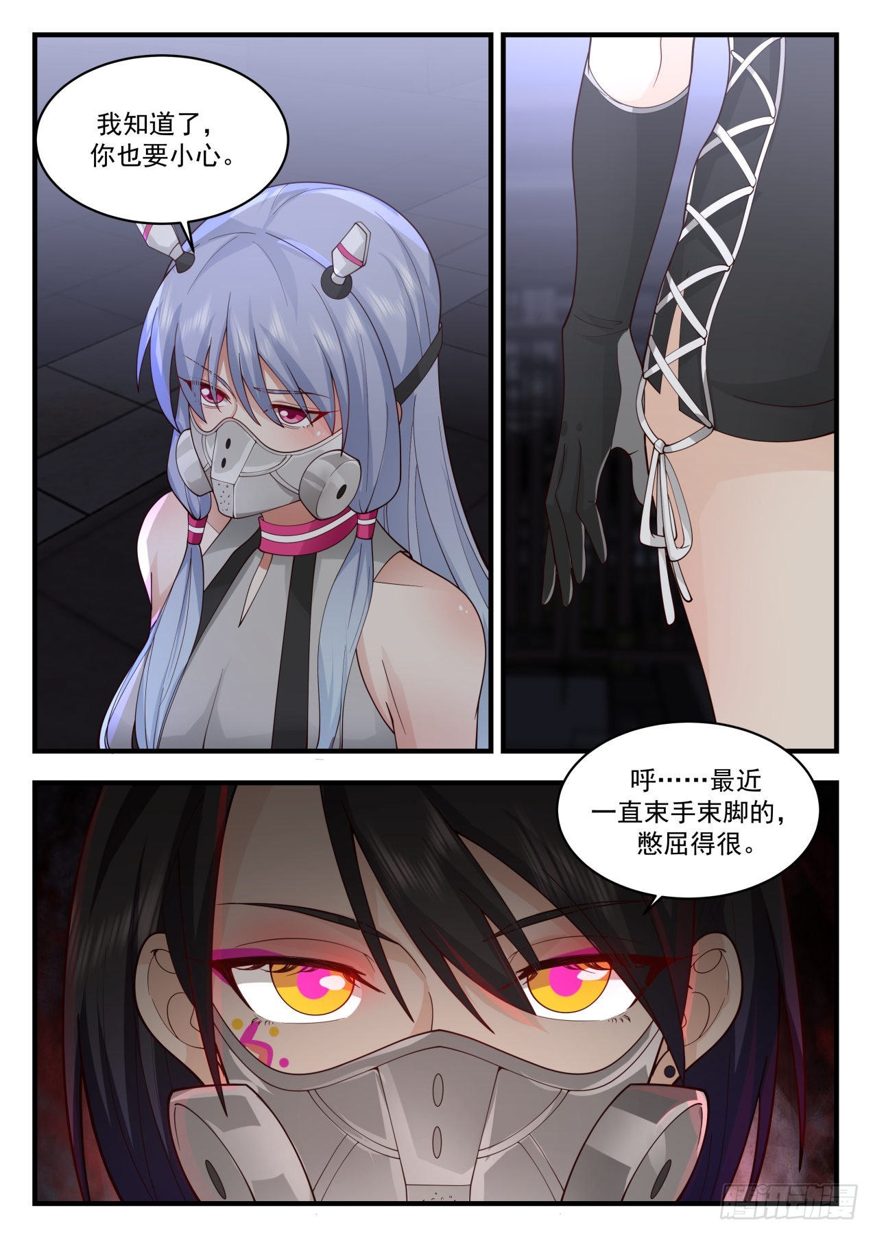 我送快递有神豪奖励漫画,大闹一场2图