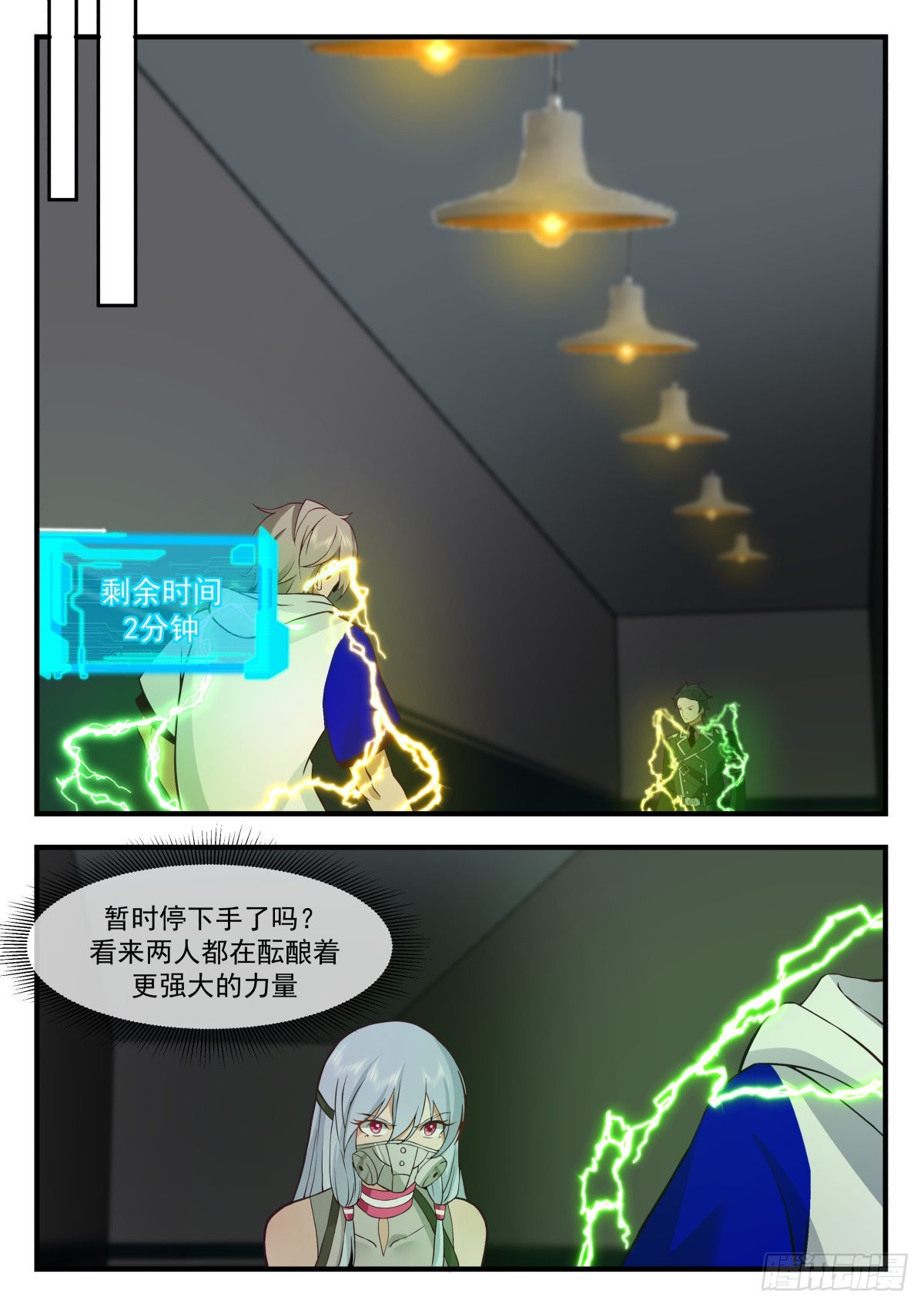 我送快递有神豪奖励漫画,危机2图
