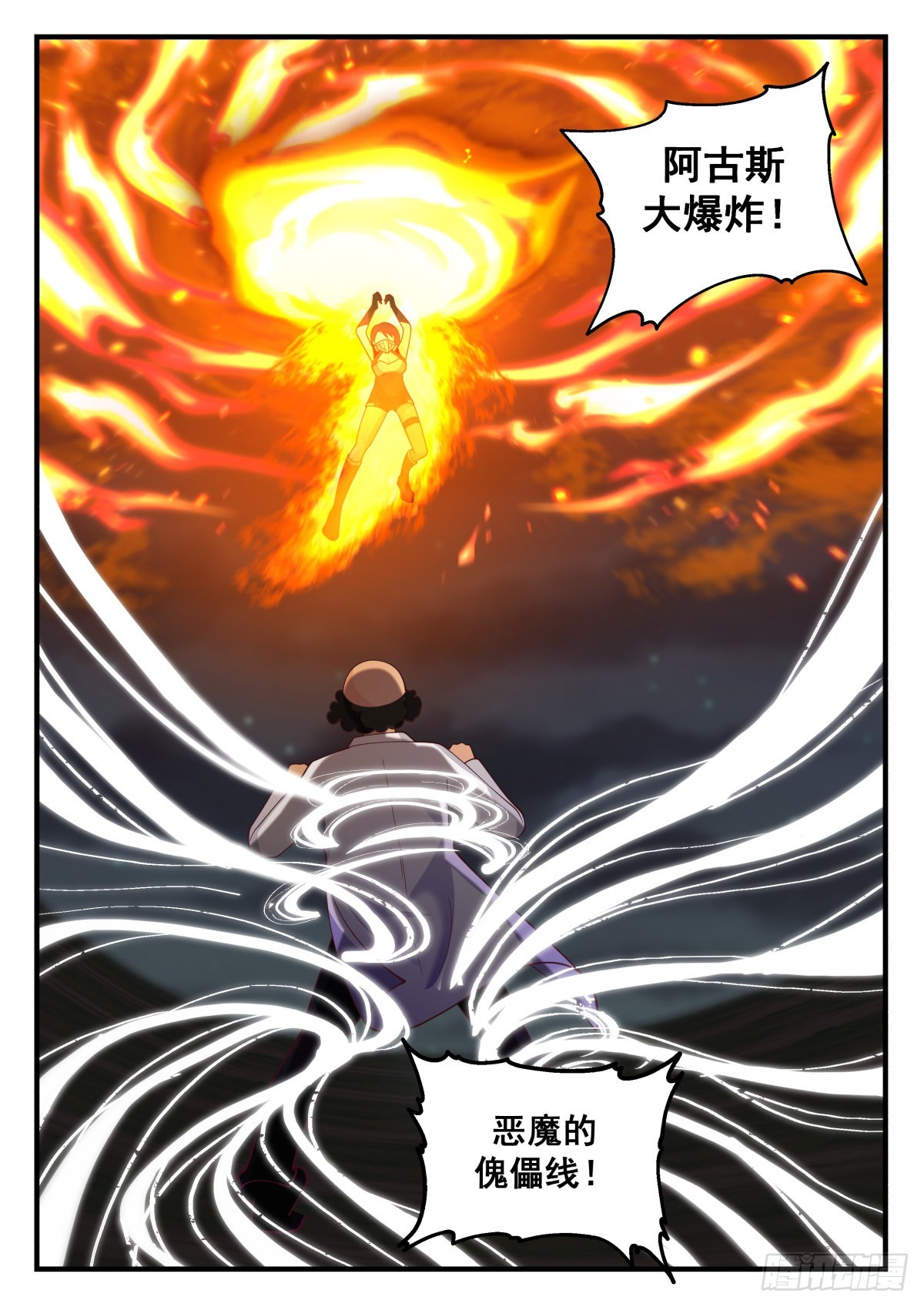我送快递有神豪奖励漫画,危机2图