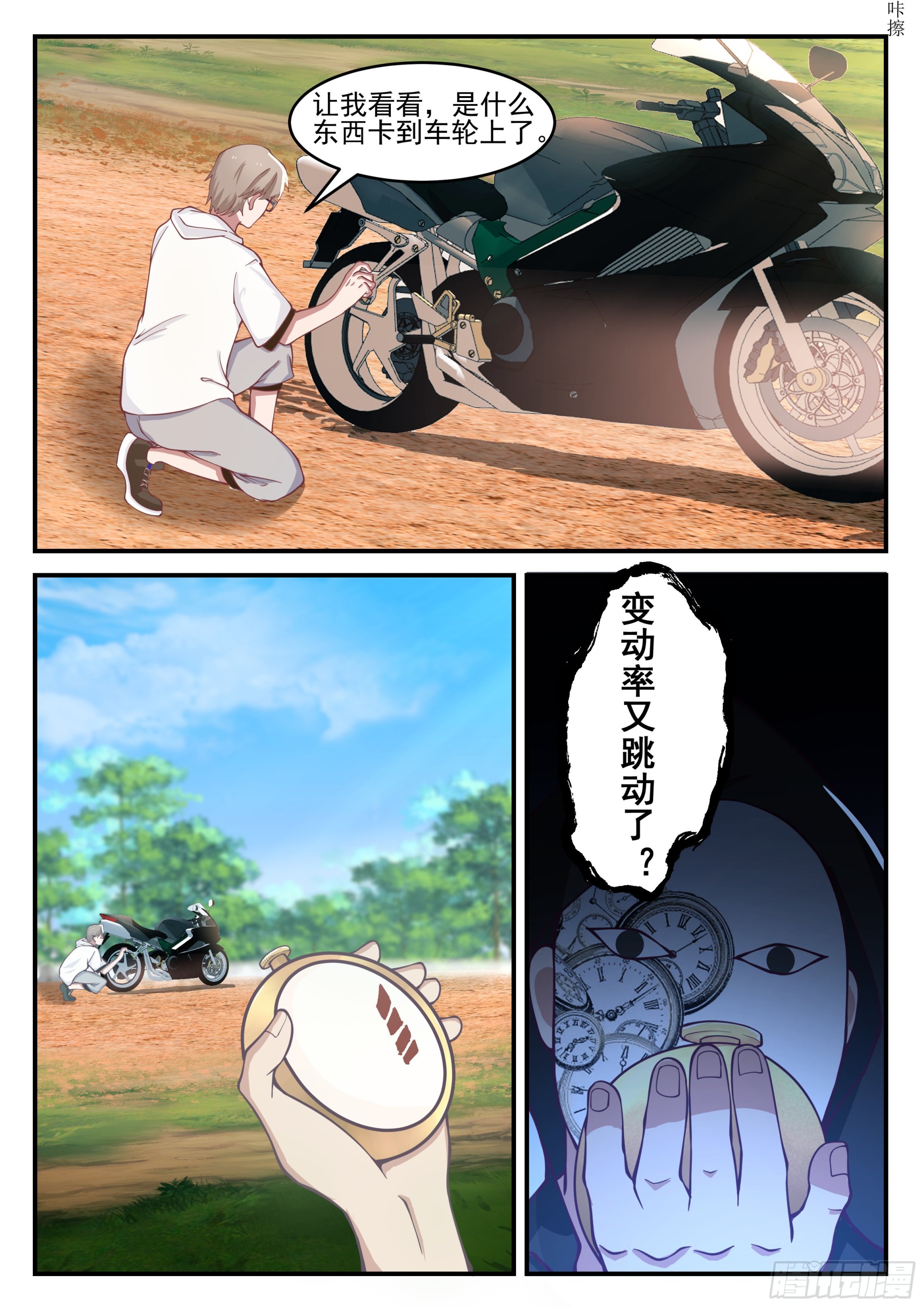 我送快递有神豪奖励漫画,轻松胜利1图