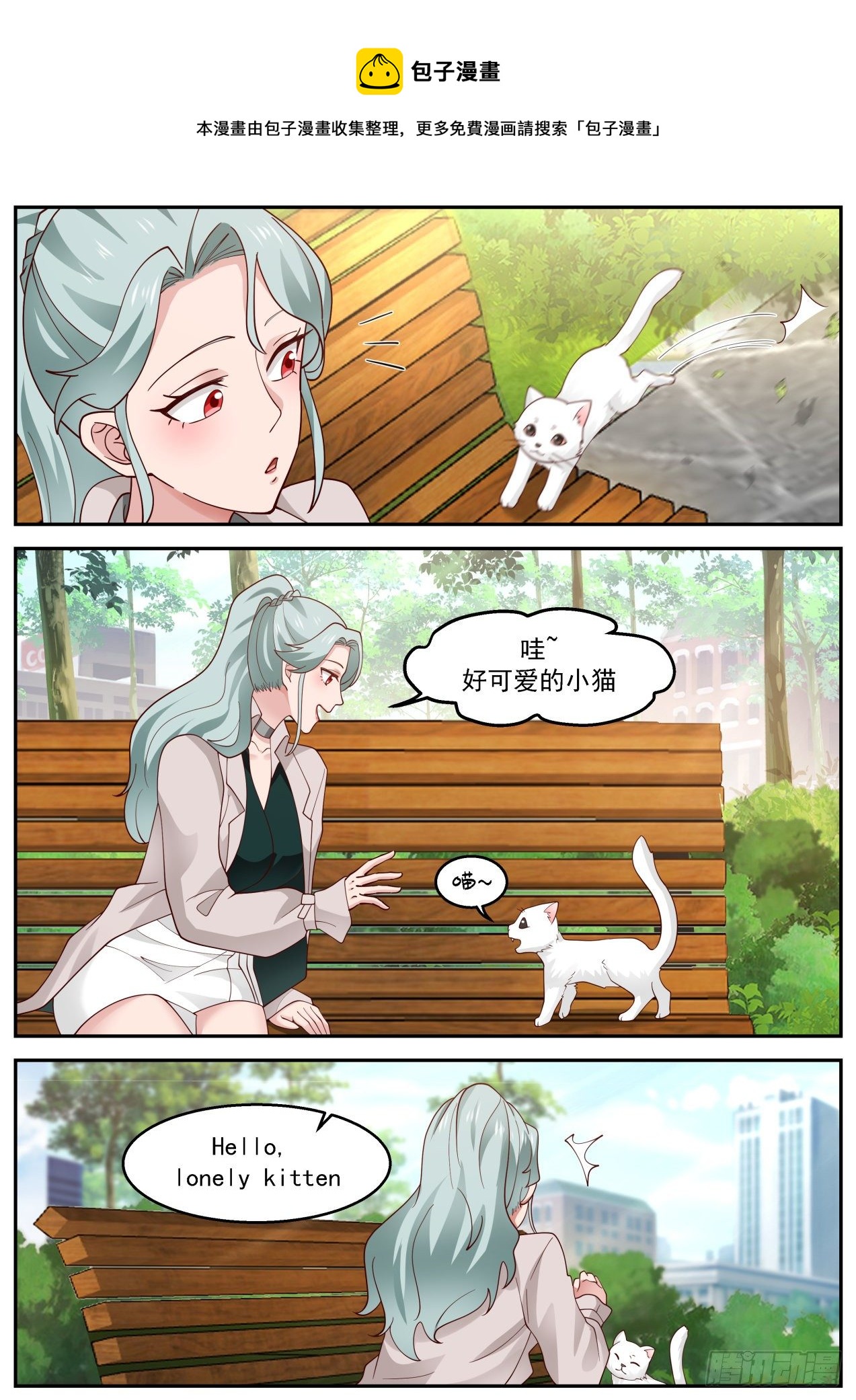 我送快递有神豪奖励漫画,制药失败2图