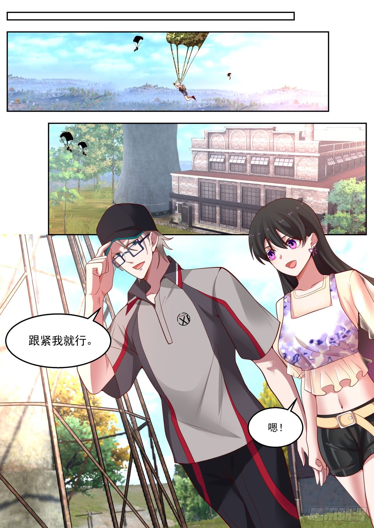 我送快递有神豪奖励漫画,极限反杀2图