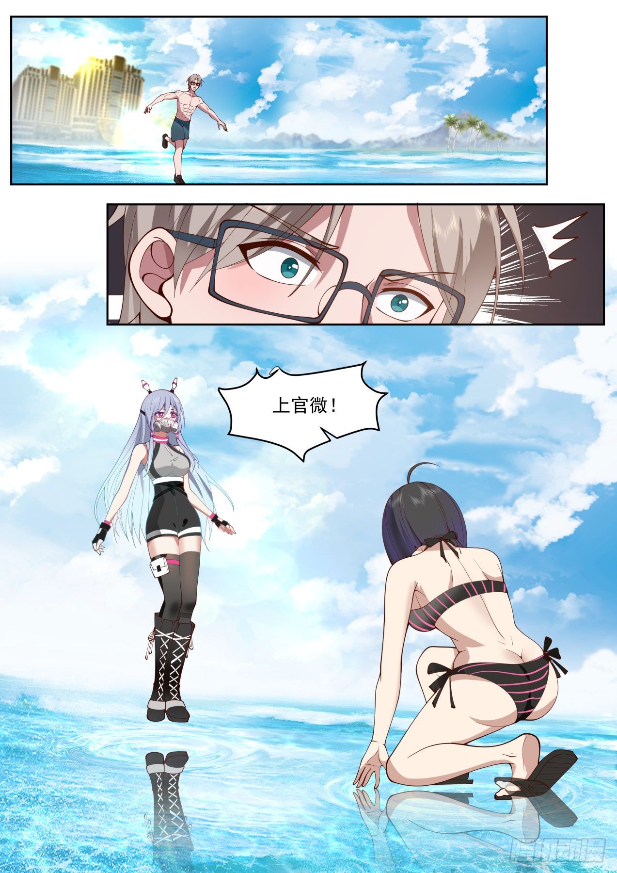 我送快递有神豪奖励漫画,杀手排行第七2图